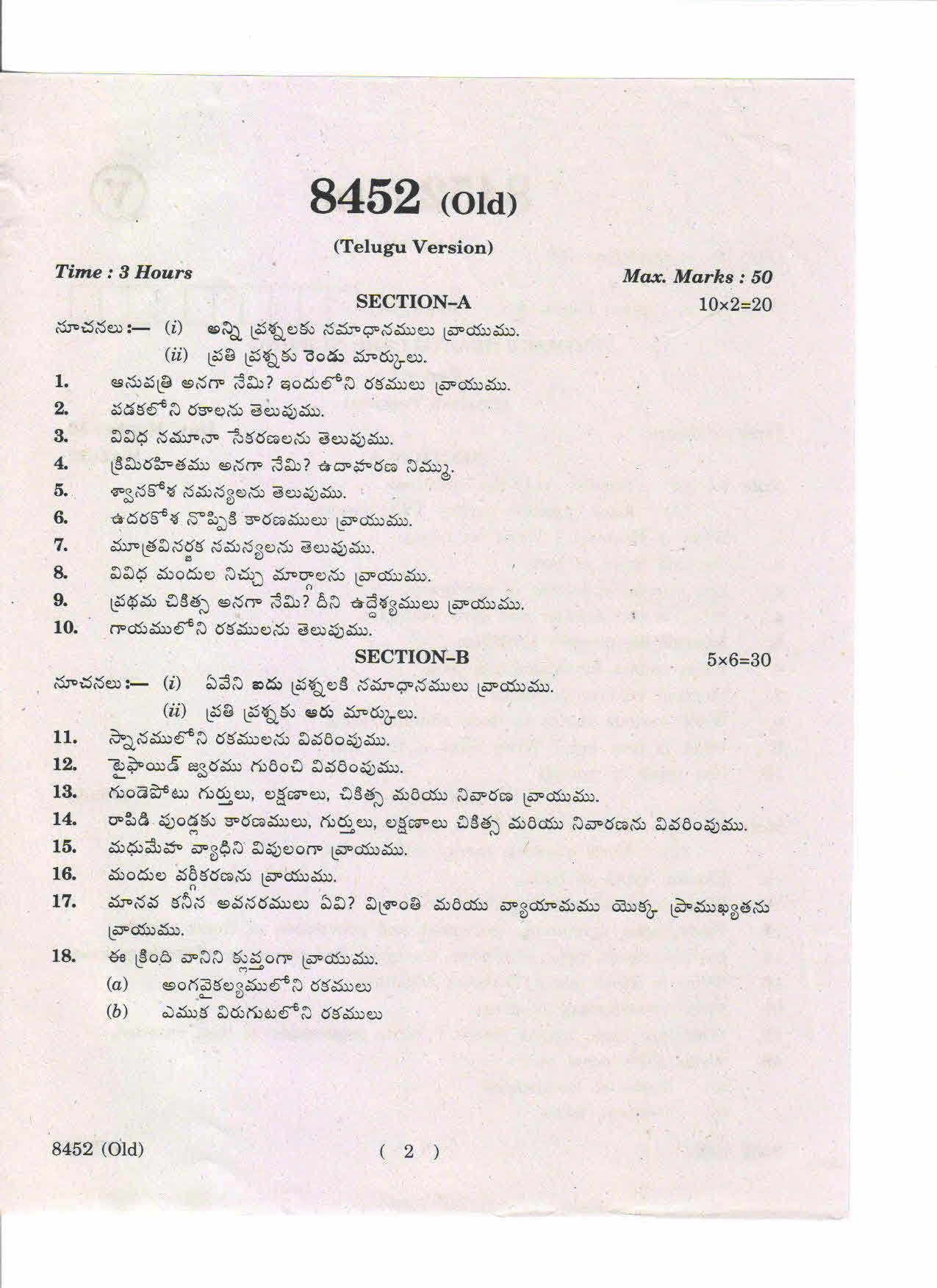 AP Inter 1st Year Primary Health Care Nursing-I (Old) March-2019-Vocational Question Paper - Page 2