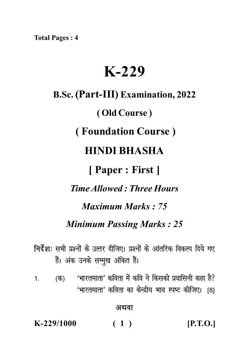 Sarguja University Question Paper - 2022 : B. Sc. Part Three (10+2+3) 3 Y DC (Old Course) F.C. :Hindi Bhasha Paper I - Page 1