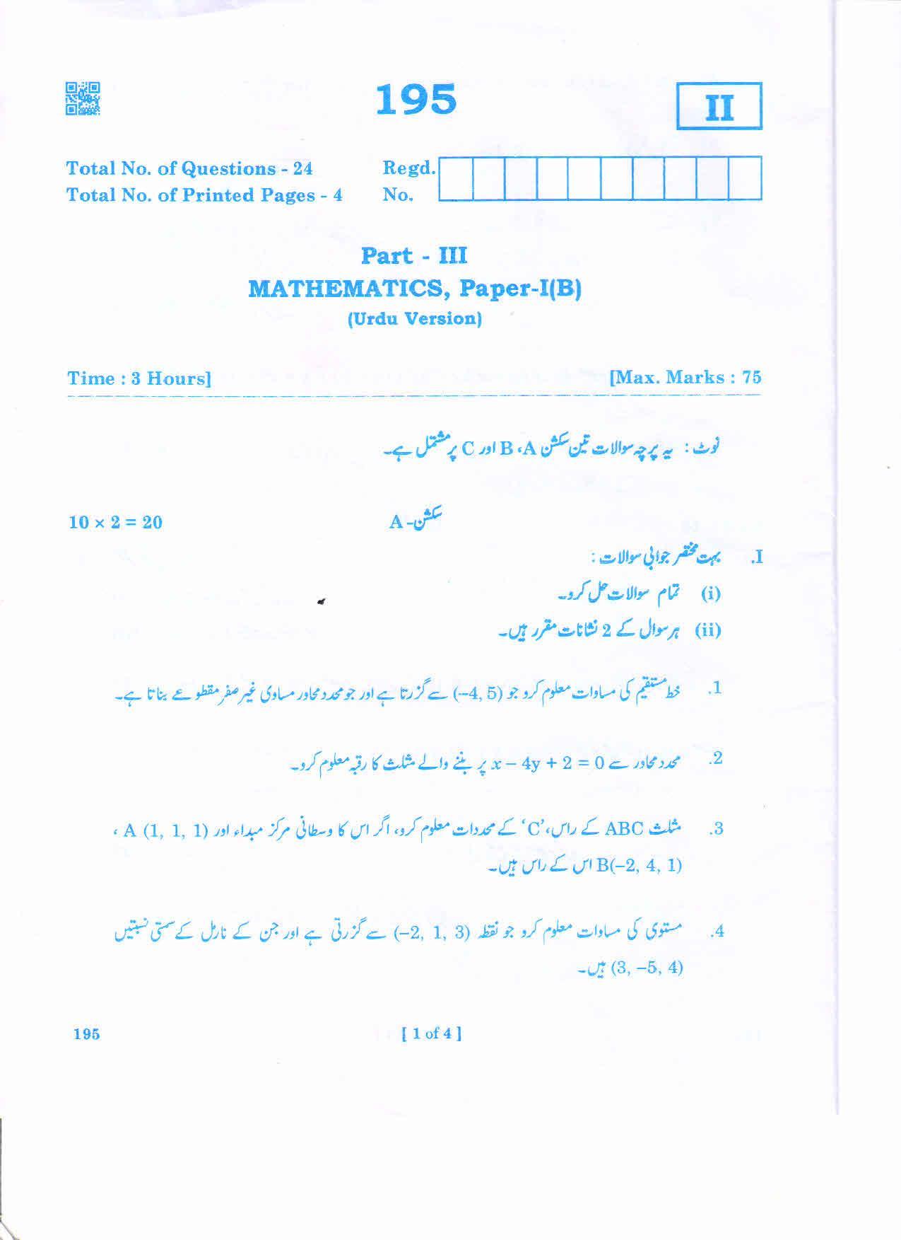 AP 2nd Year General Question Paper March - 2020 - MATHEMATICS-IB-URDU - Page 1