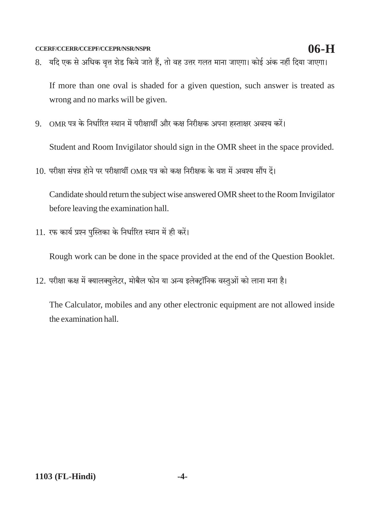 Karnataka SSLC First Language Hindi Question Paper 2021 - Page 4