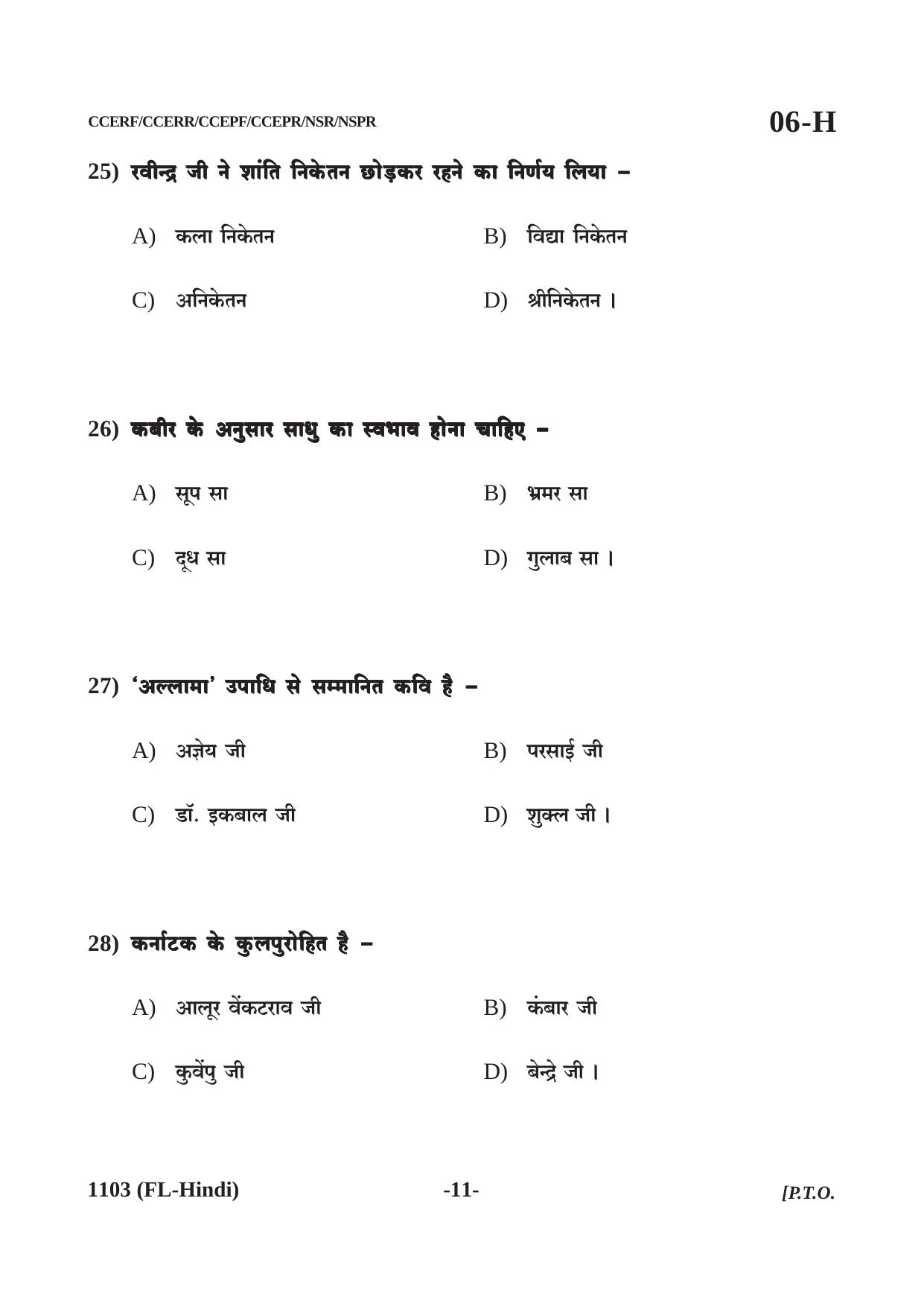 Karnataka SSLC First Language Hindi Question Paper 2021 - Page 11