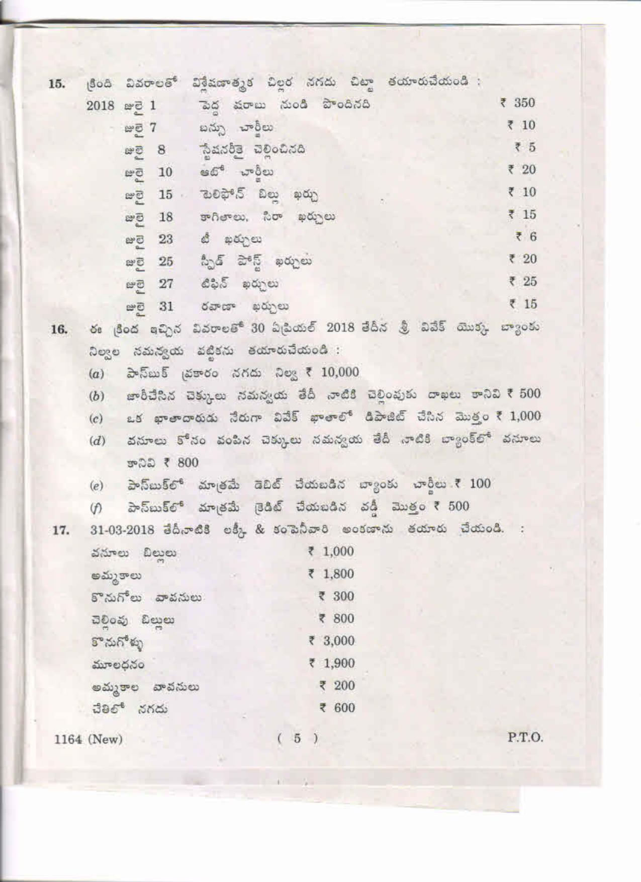 AP Inter 1st Year Accountancy and Computers-I (New) May-2019-Vocational Question Paper - Page 5