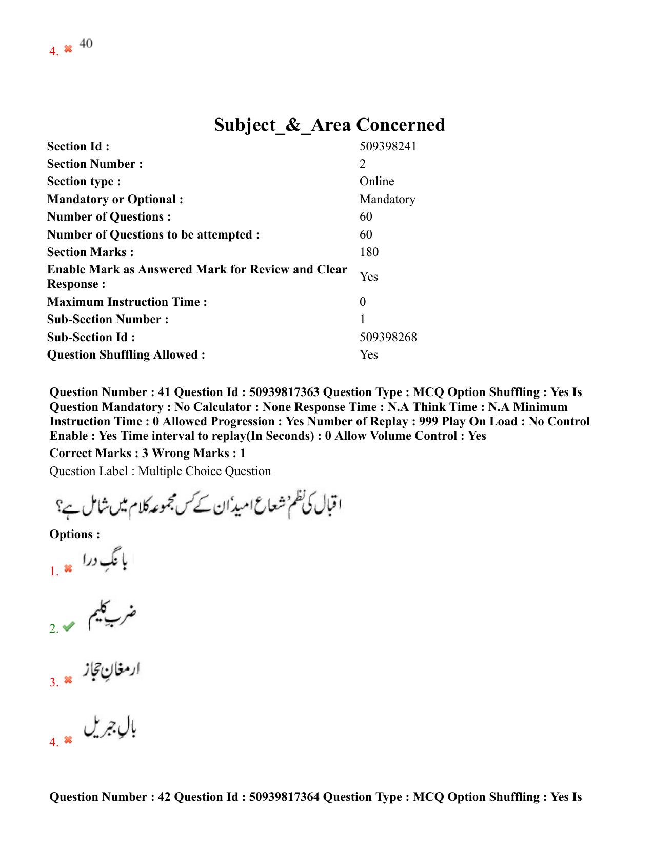 BHU RET Urdu 2020 Question Paper - Page 28