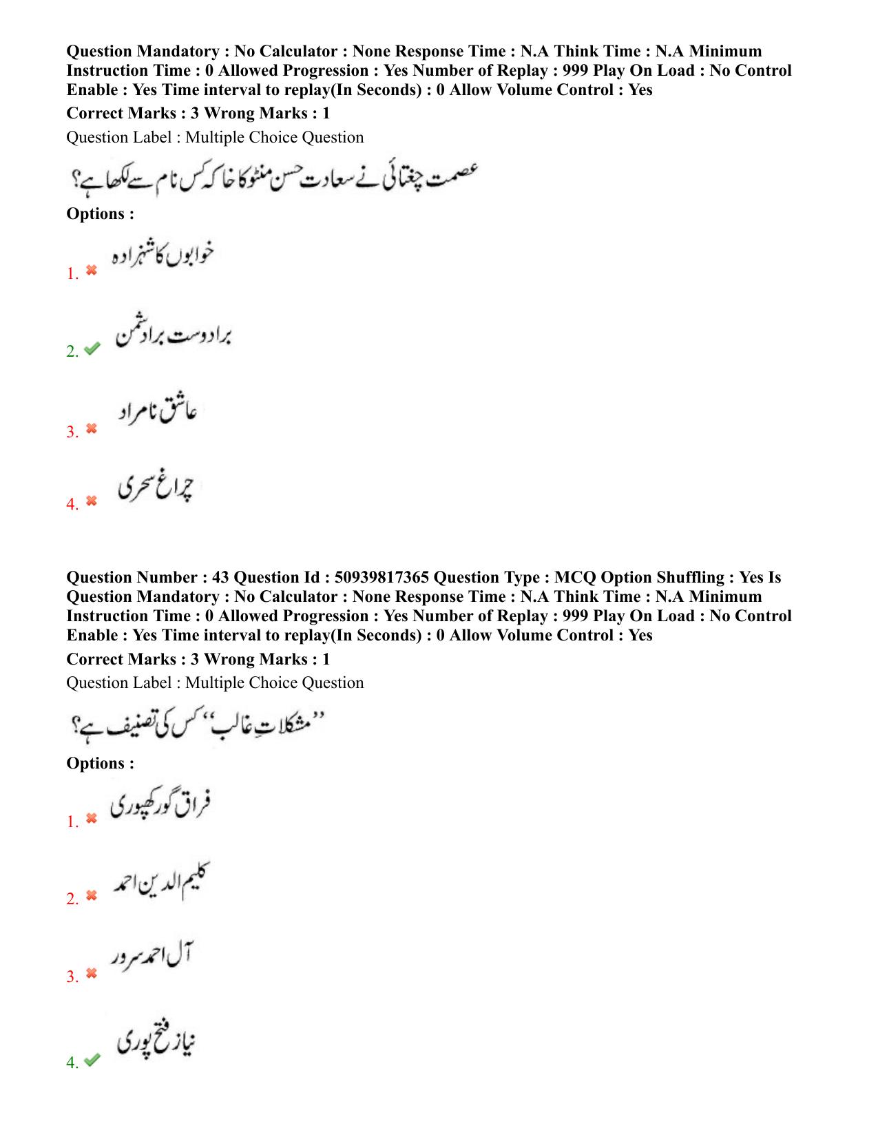 BHU RET Urdu 2020 Question Paper - Page 29