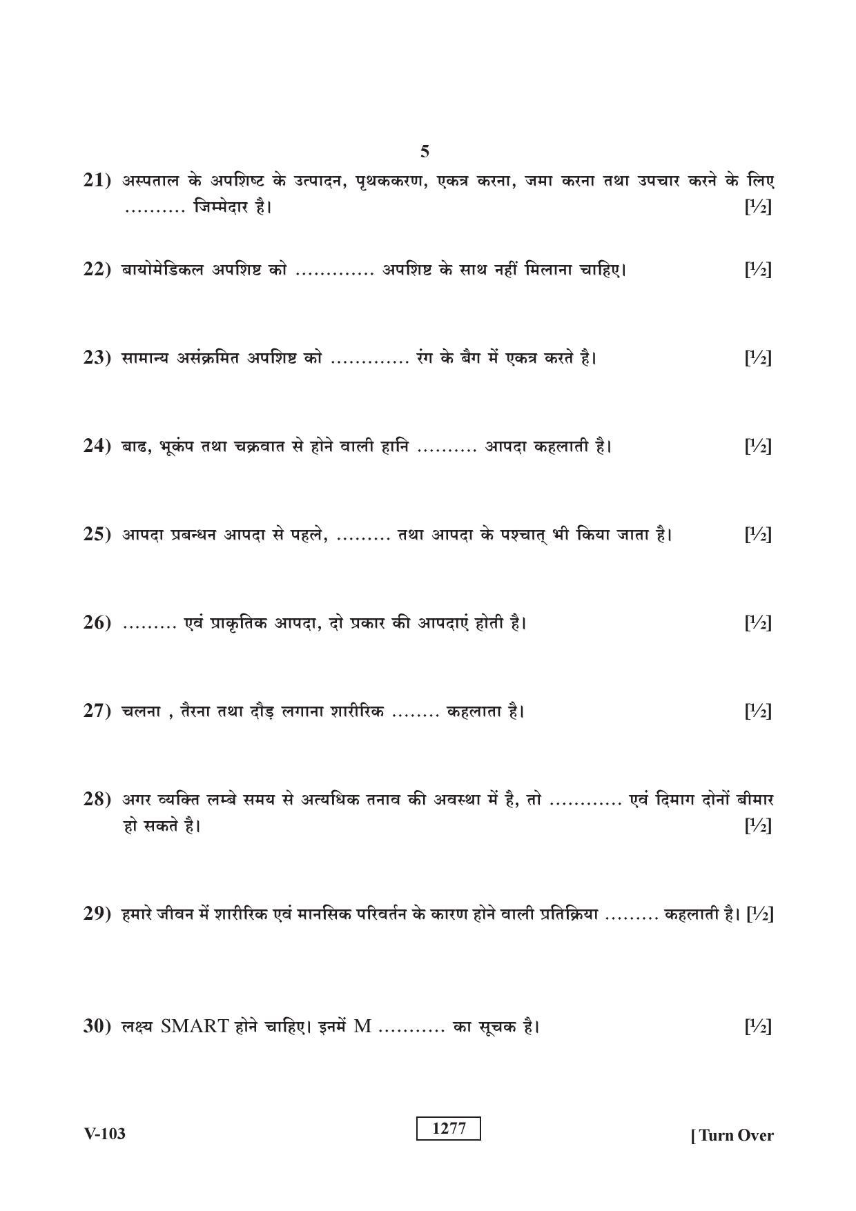 Class 12 2018 Health Care RBSE Question Paper - Page 5