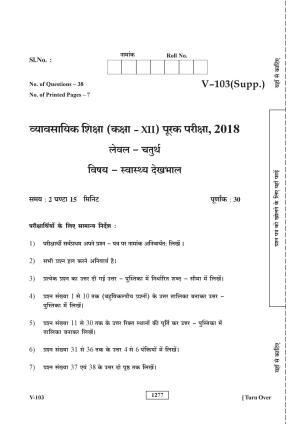 Class 12 2018 Health Care RBSE Question Paper