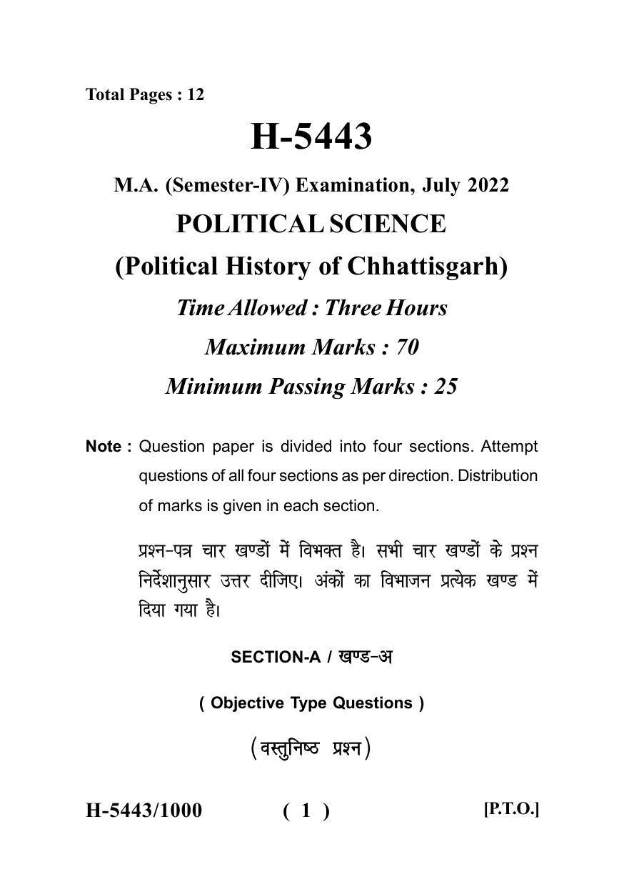 Sarguja University Question Paper July-2022 : M.A. In Political Science(Fourth sem.) Political History Of Chhattisgarh Paper 1 - Page 1