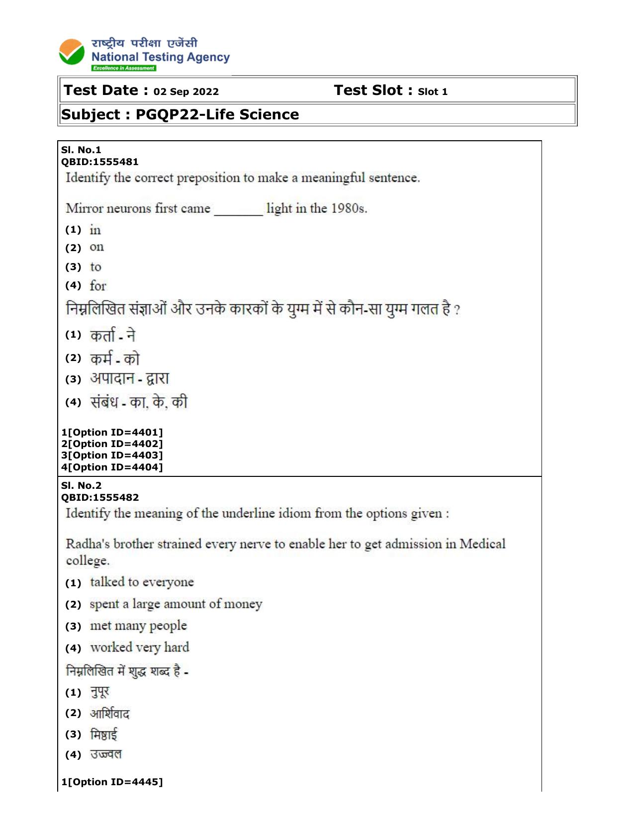 CUET (PG) 2022: PGQP-22 Life Science (2-09-2022) Question Paper - Page 1