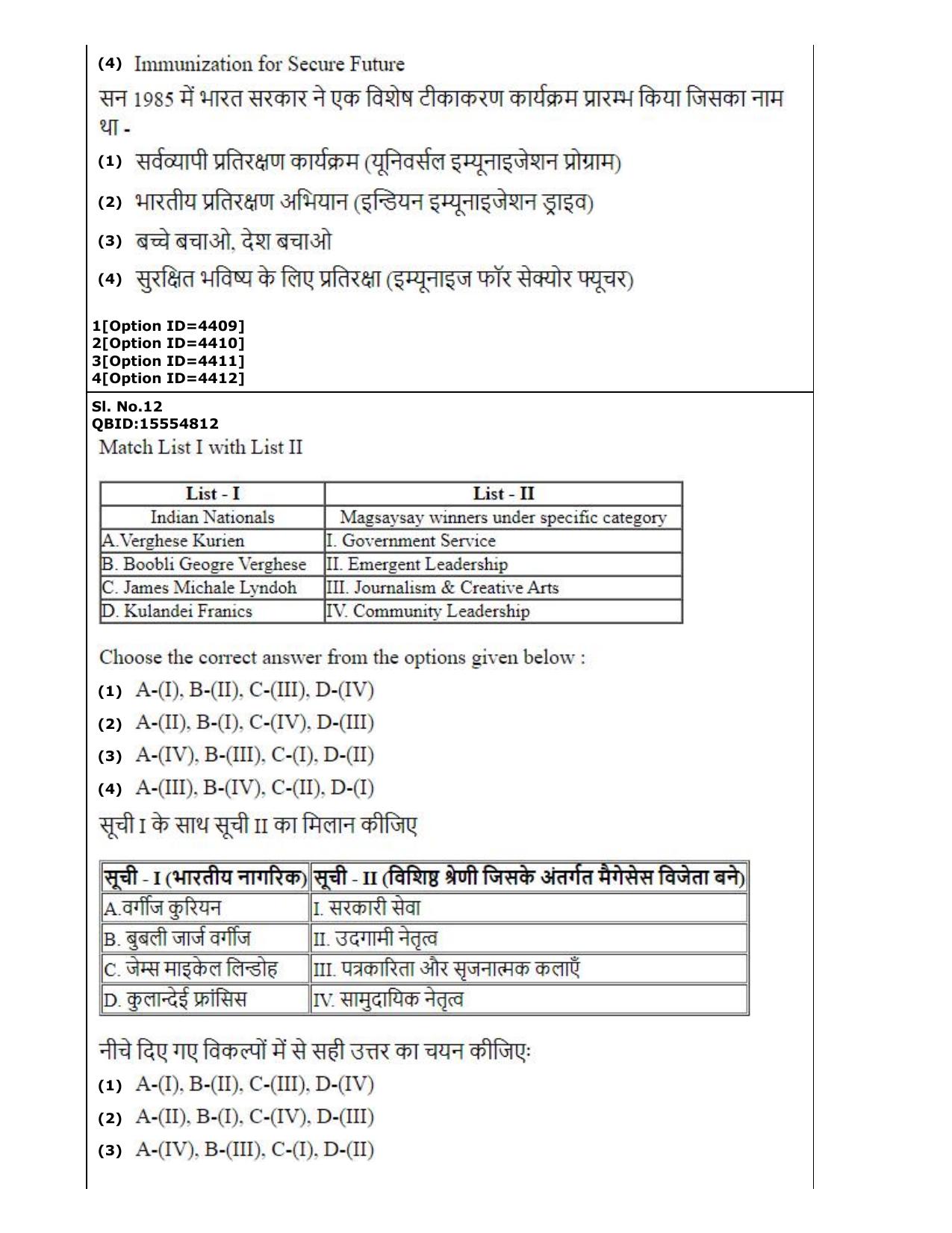 CUET (PG) 2022: PGQP-22 Life Science (2-09-2022) Question Paper - Page 8