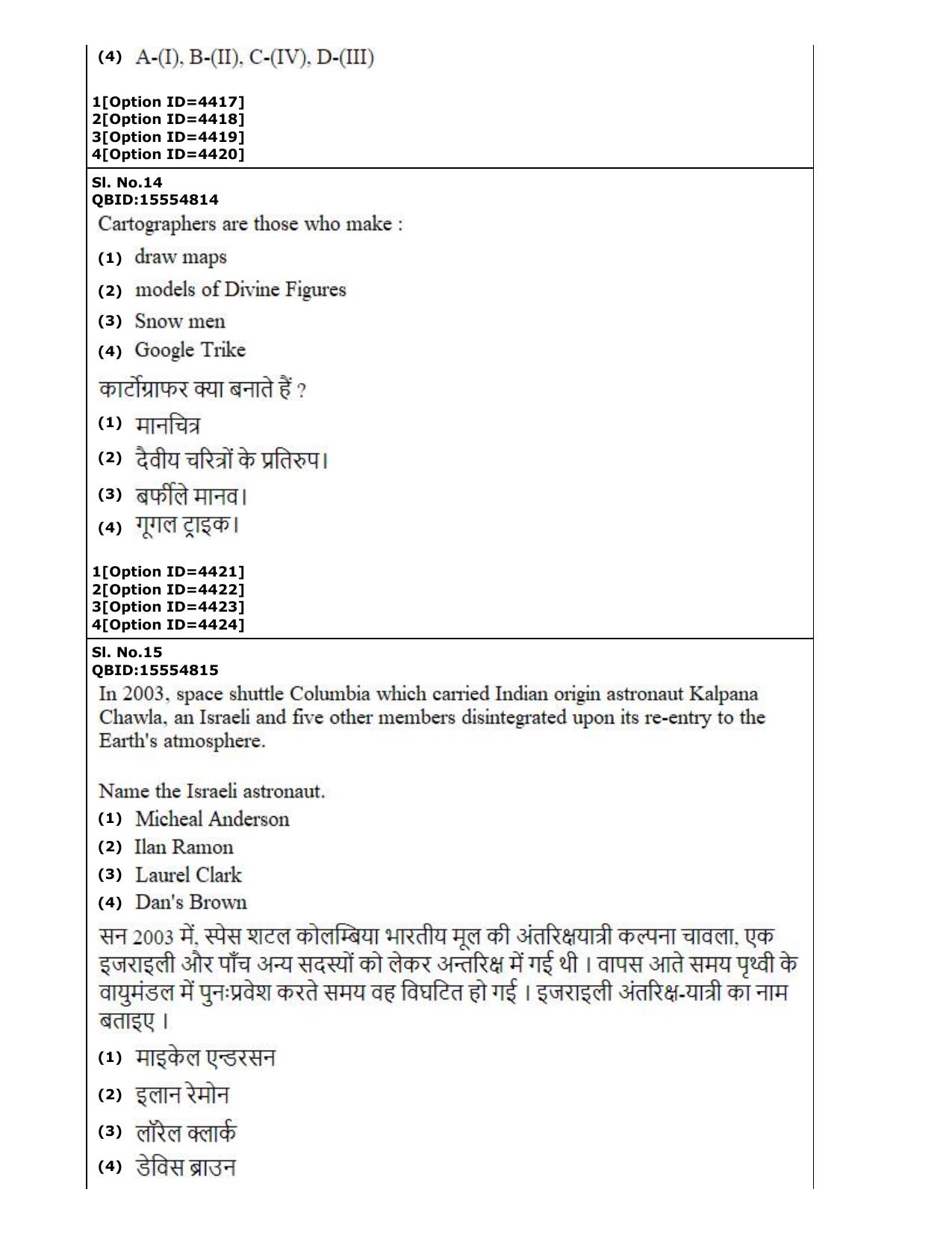 CUET (PG) 2022: PGQP-22 Life Science (2-09-2022) Question Paper - Page 10