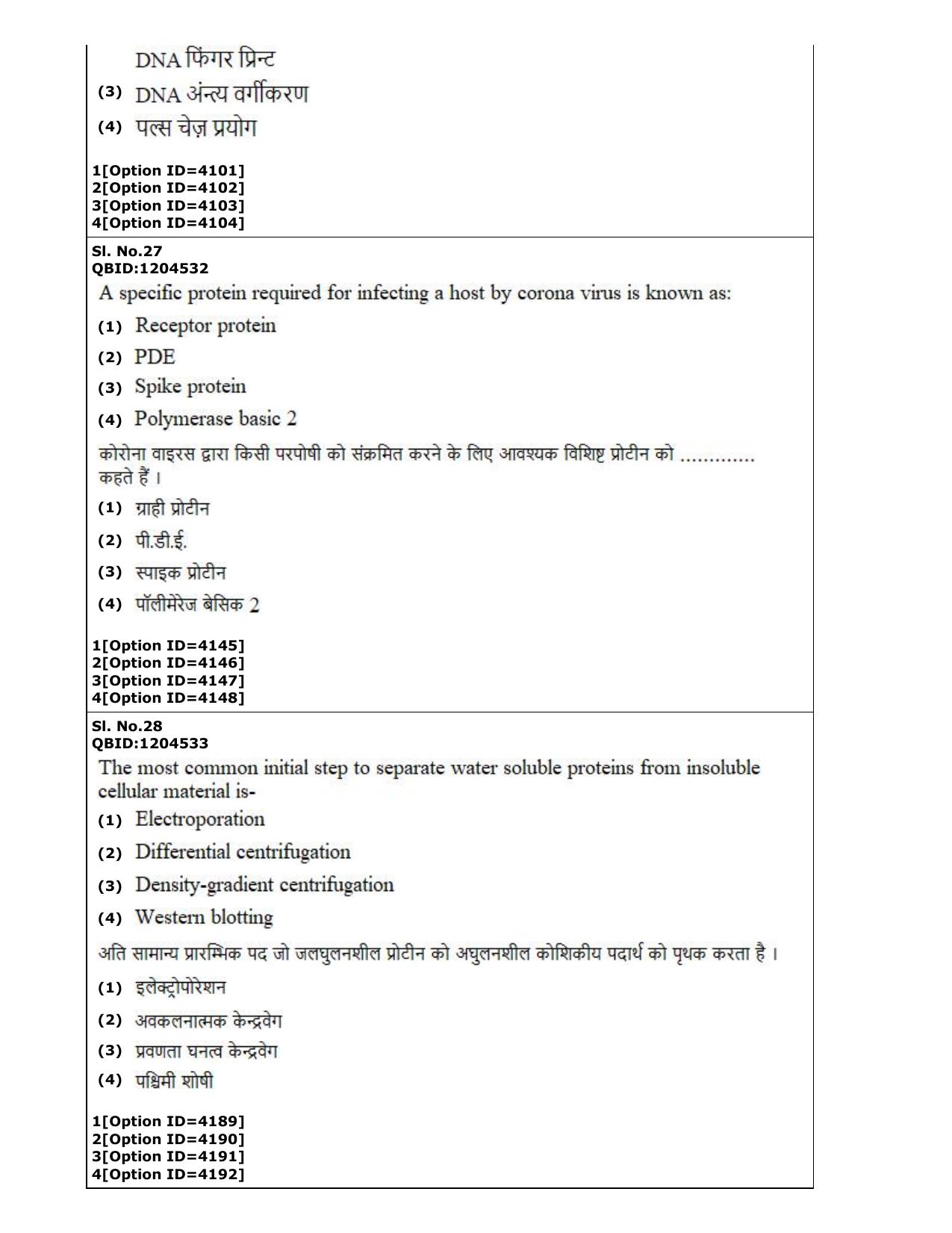 CUET (PG) 2022: PGQP-22 Life Science (2-09-2022) Question Paper - Page 17