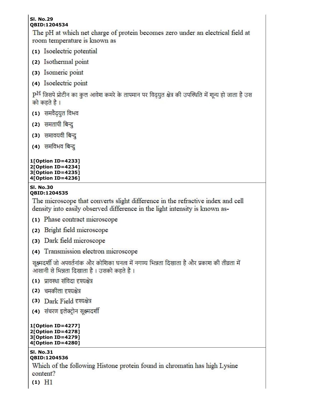 CUET (PG) 2022: PGQP-22 Life Science (2-09-2022) Question Paper - Page 18