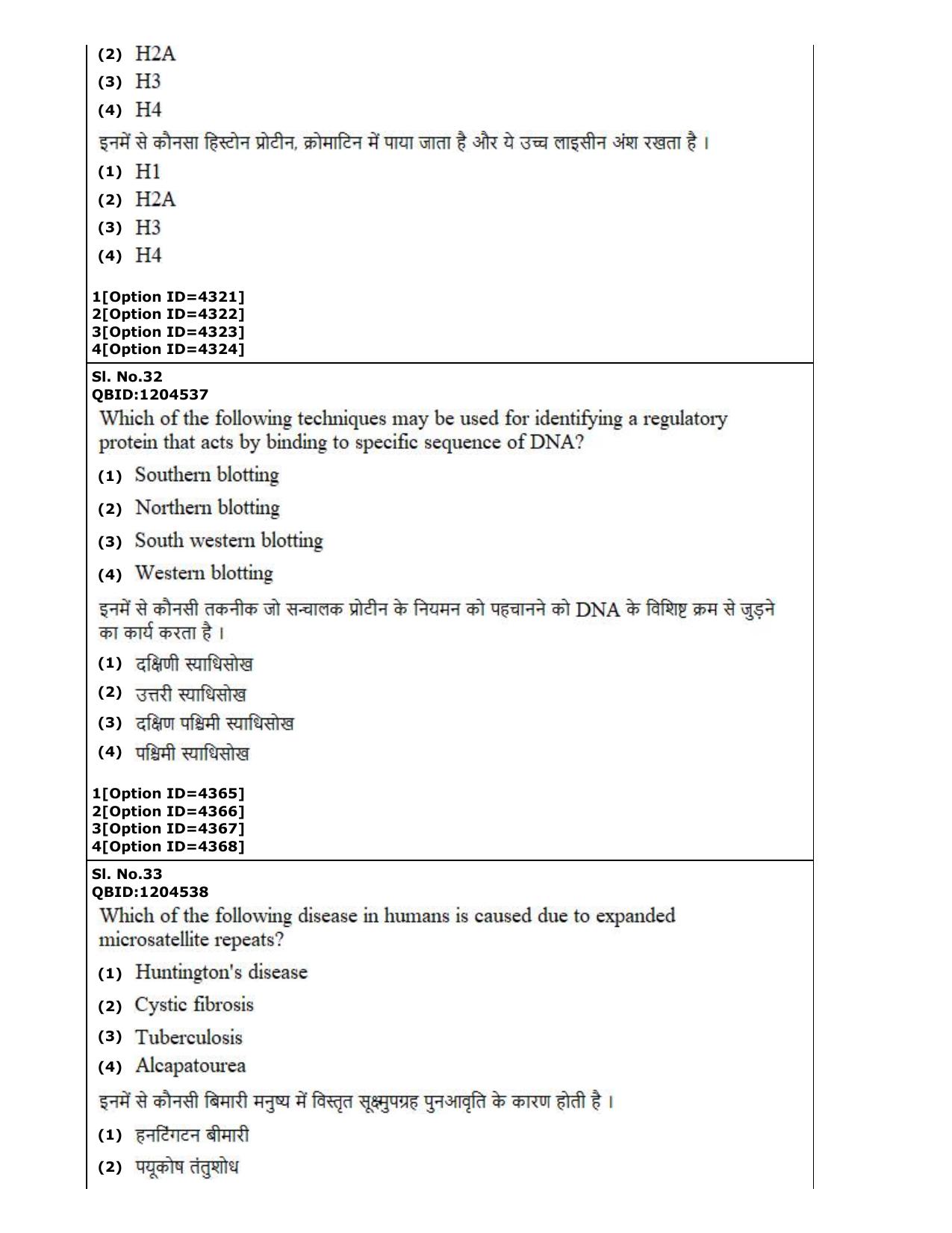 CUET (PG) 2022: PGQP-22 Life Science (2-09-2022) Question Paper - Page 19