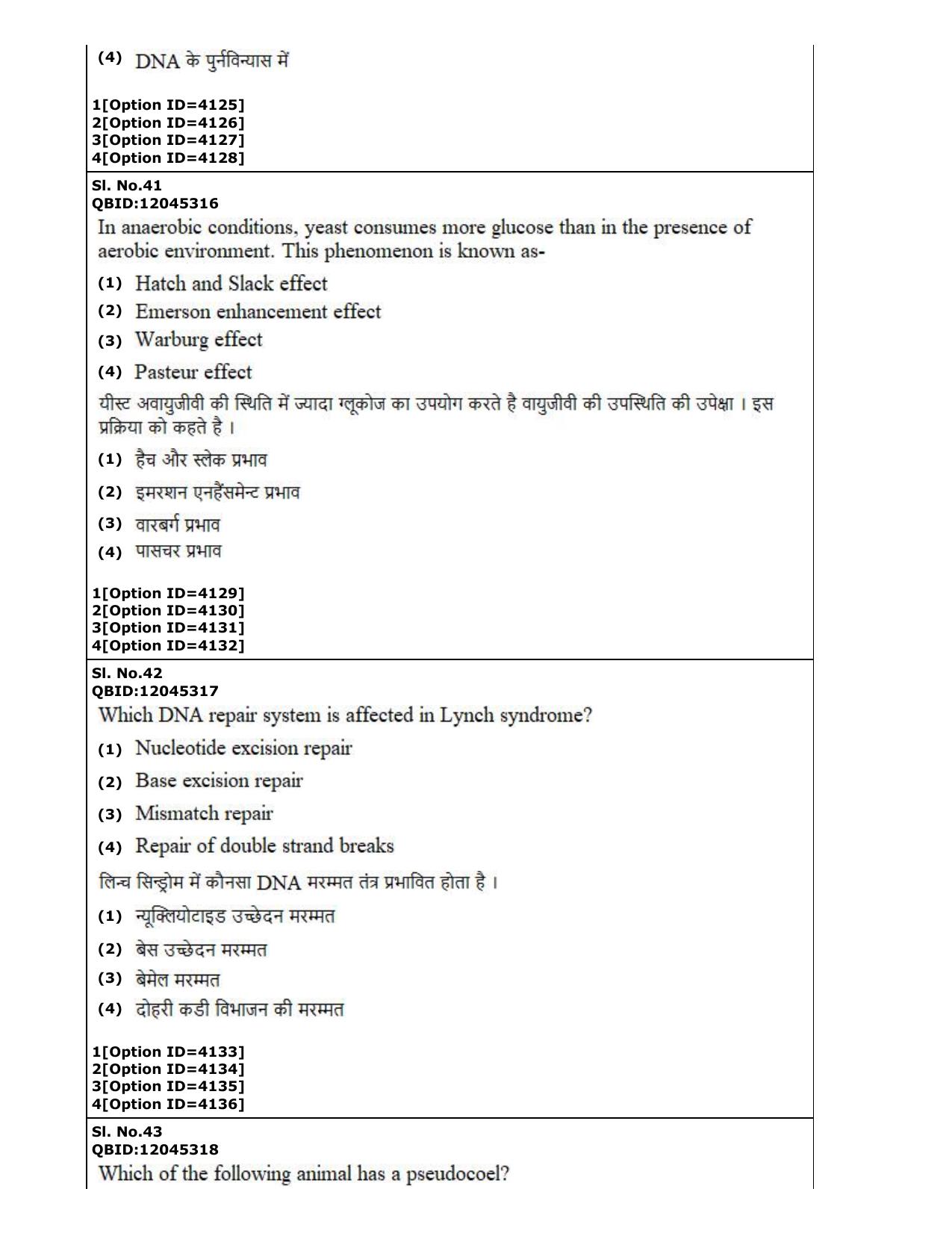 CUET (PG) 2022: PGQP-22 Life Science (2-09-2022) Question Paper - Page 23