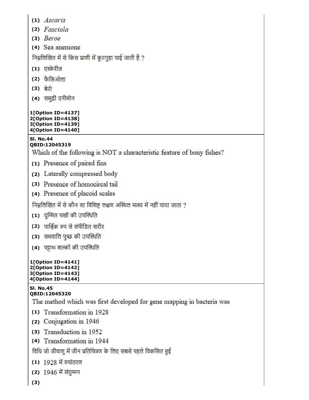 CUET (PG) 2022: PGQP-22 Life Science (2-09-2022) Question Paper - Page 24