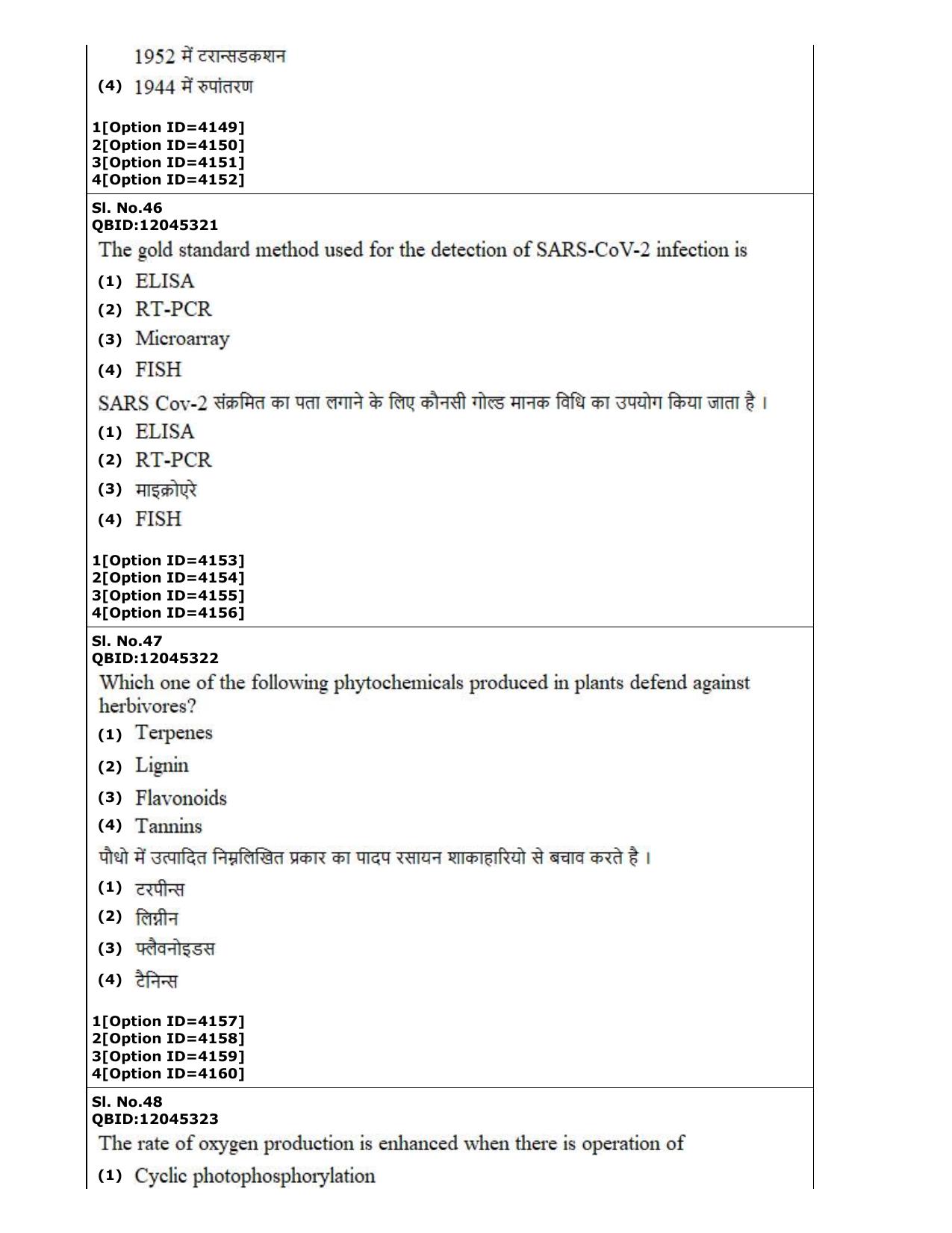 CUET (PG) 2022: PGQP-22 Life Science (2-09-2022) Question Paper - Page 25