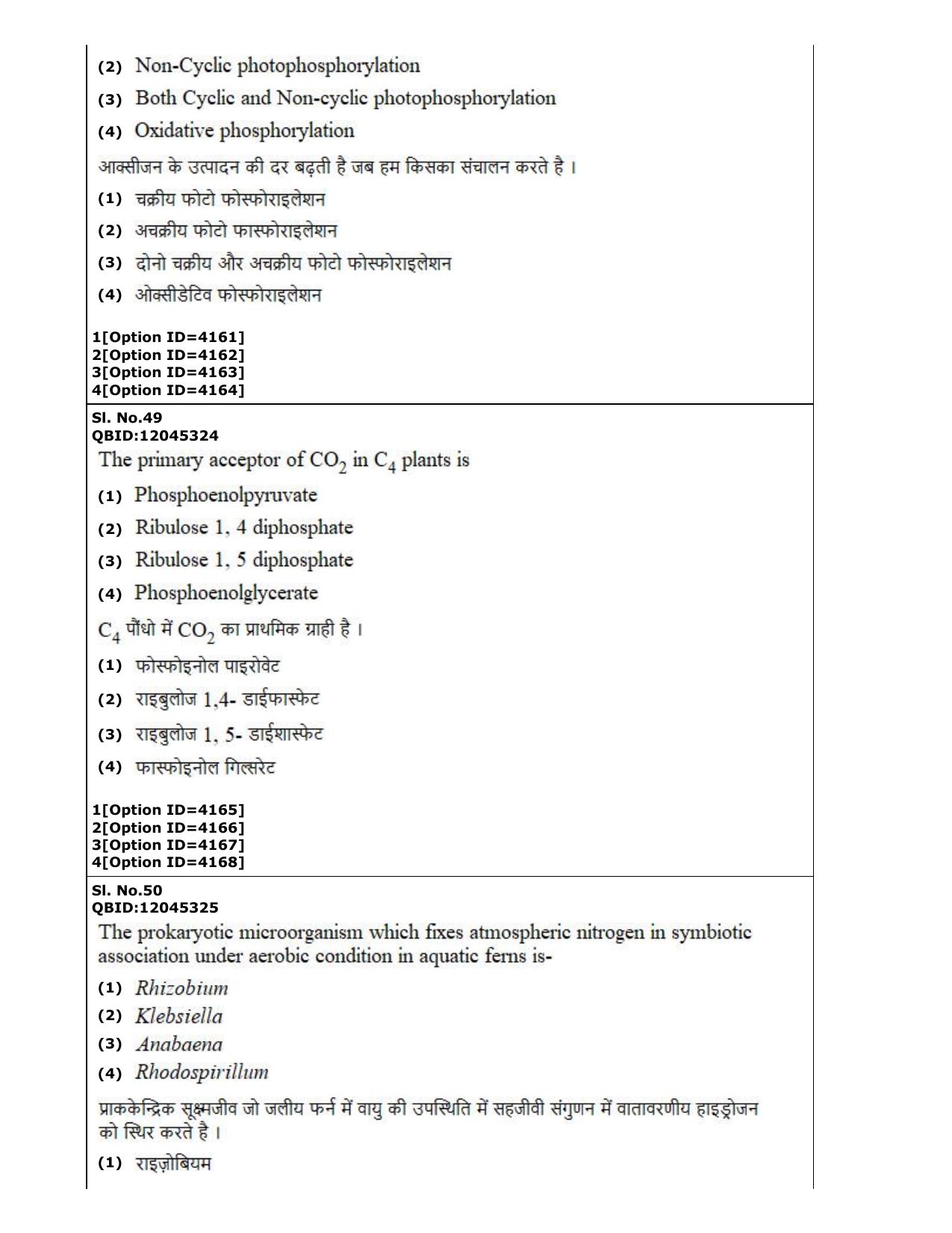 CUET (PG) 2022: PGQP-22 Life Science (2-09-2022) Question Paper - Page 26