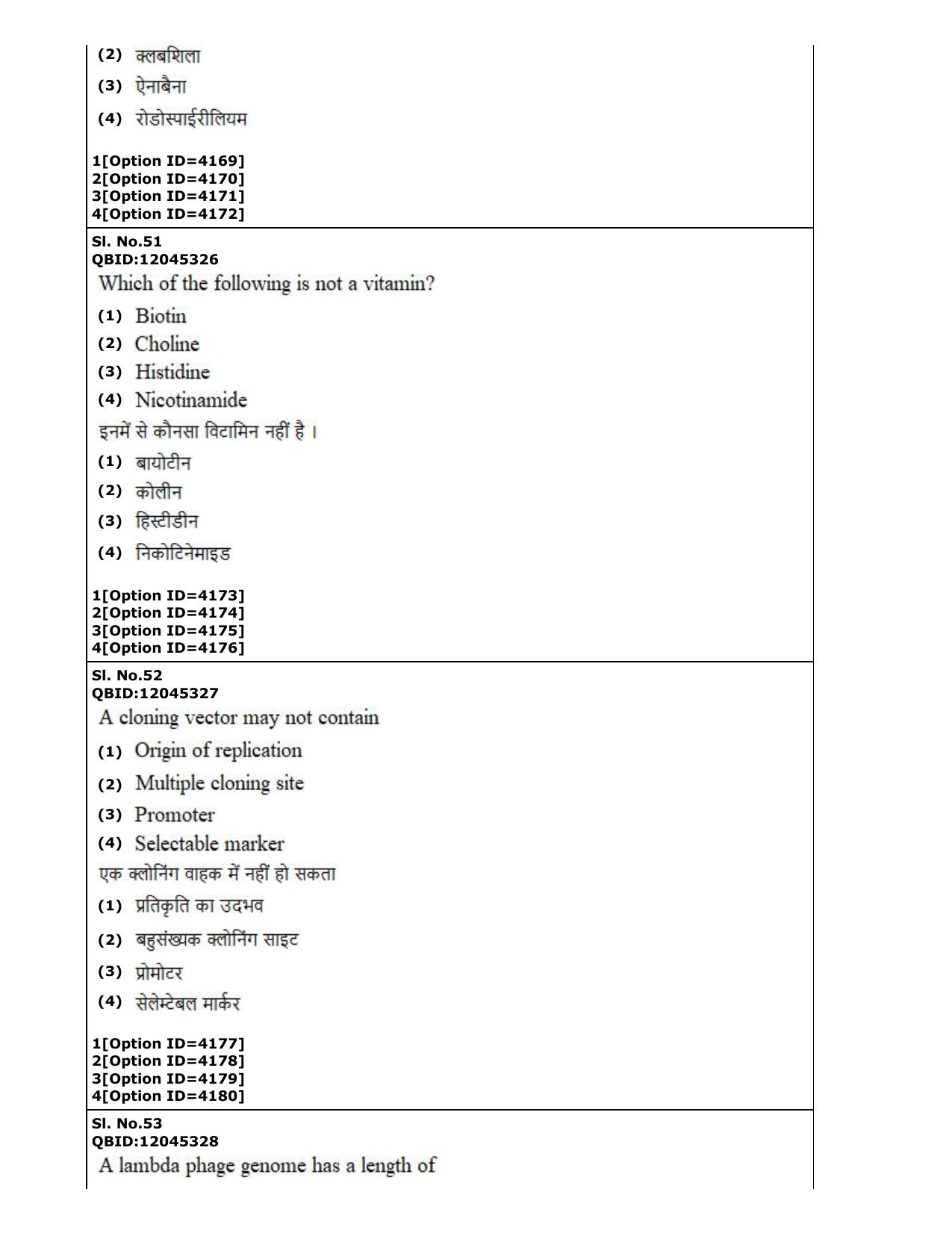 CUET (PG) 2022: PGQP-22 Life Science (2-09-2022) Question Paper - Page 27