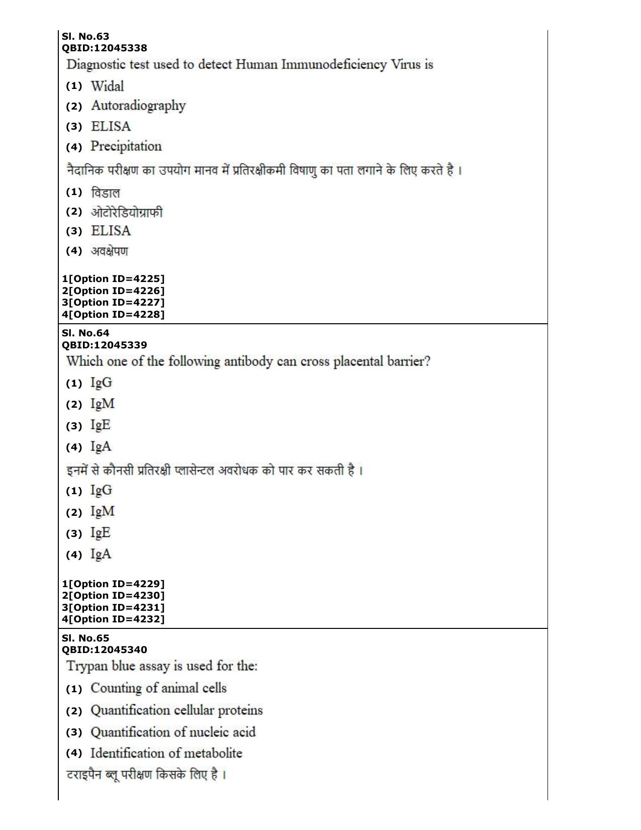 CUET (PG) 2022: PGQP-22 Life Science (2-09-2022) Question Paper - Page 32