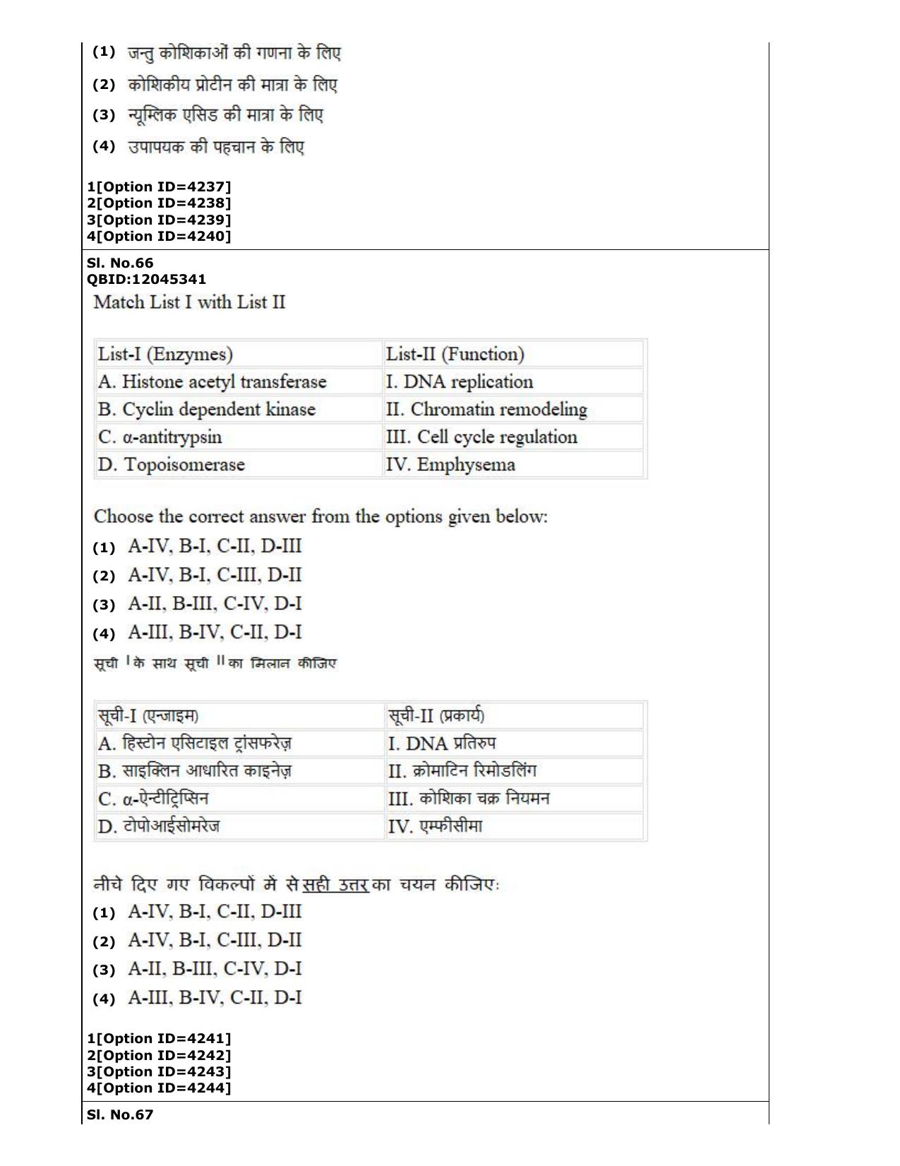 CUET (PG) 2022: PGQP-22 Life Science (2-09-2022) Question Paper - Page 33