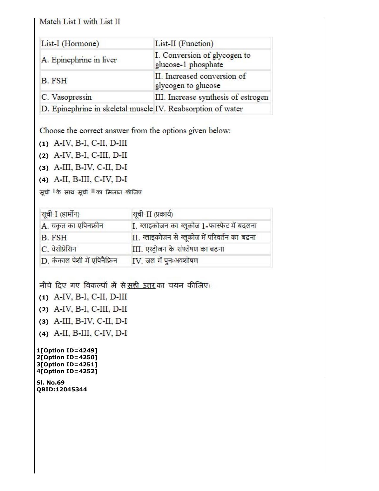 CUET (PG) 2022: PGQP-22 Life Science (2-09-2022) Question Paper - Page 35