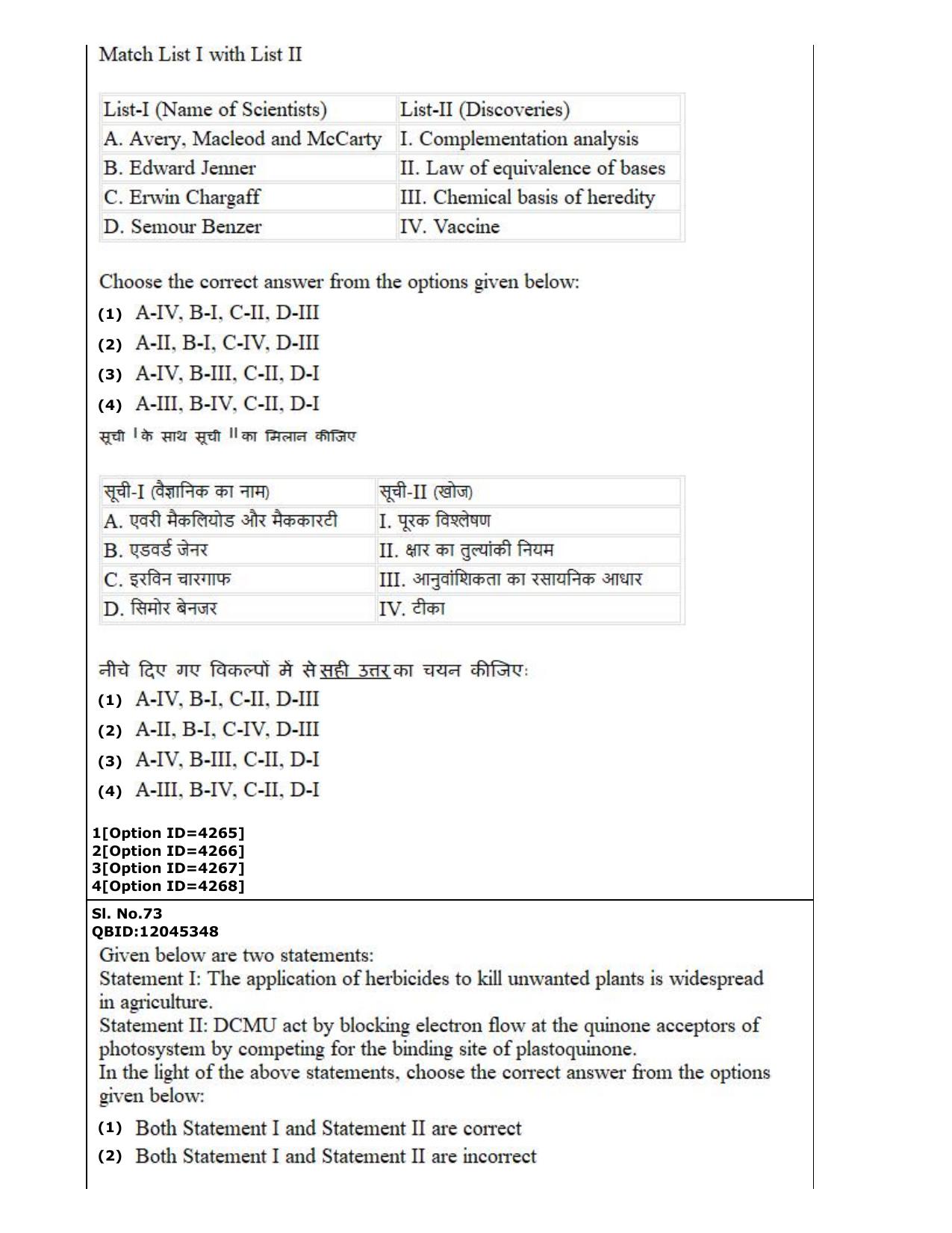 CUET (PG) 2022: PGQP-22 Life Science (2-09-2022) Question Paper - Page 39