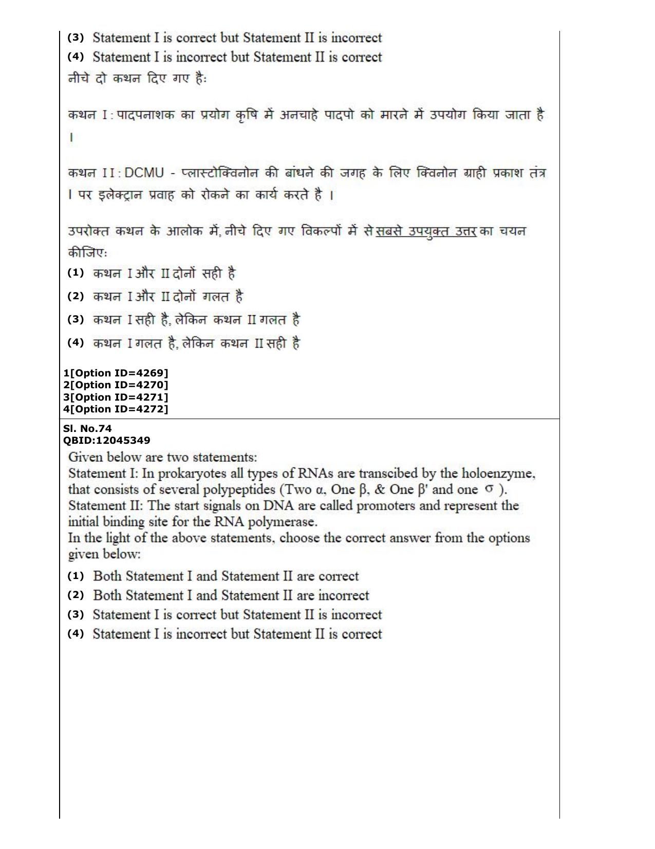 CUET (PG) 2022: PGQP-22 Life Science (2-09-2022) Question Paper - Page 40