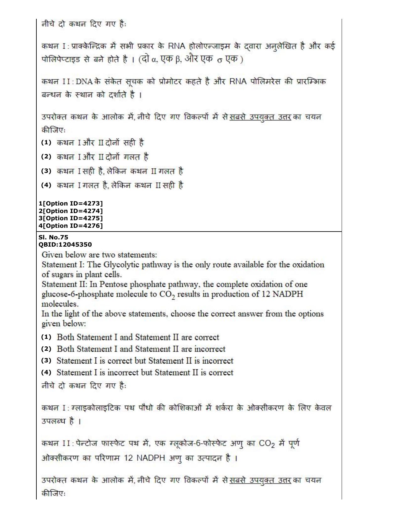 CUET (PG) 2022: PGQP-22 Life Science (2-09-2022) Question Paper - Page 41