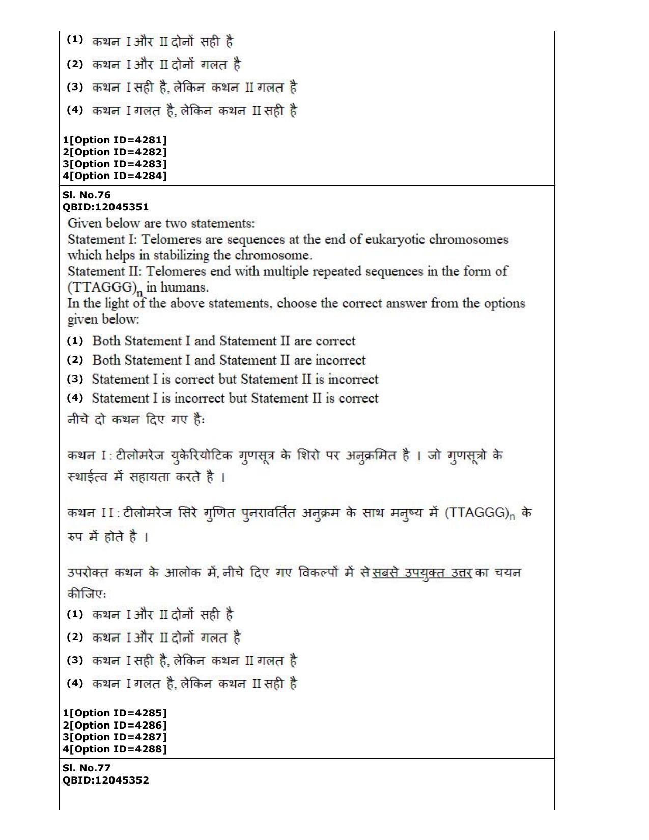 CUET (PG) 2022: PGQP-22 Life Science (2-09-2022) Question Paper - Page 42