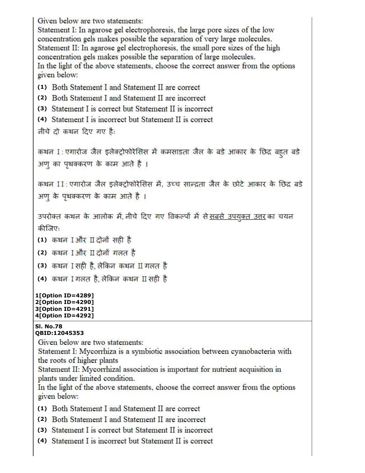 CUET (PG) 2022: PGQP-22 Life Science (2-09-2022) Question Paper - Page 43