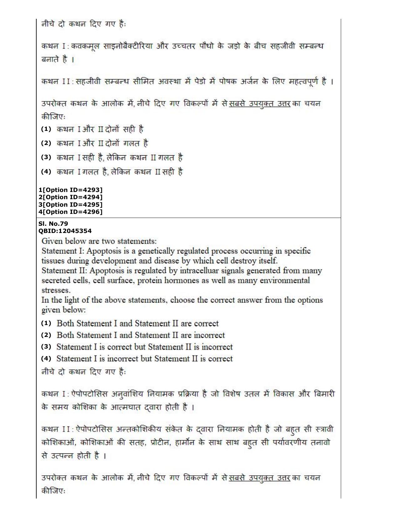 CUET (PG) 2022: PGQP-22 Life Science (2-09-2022) Question Paper - Page 44