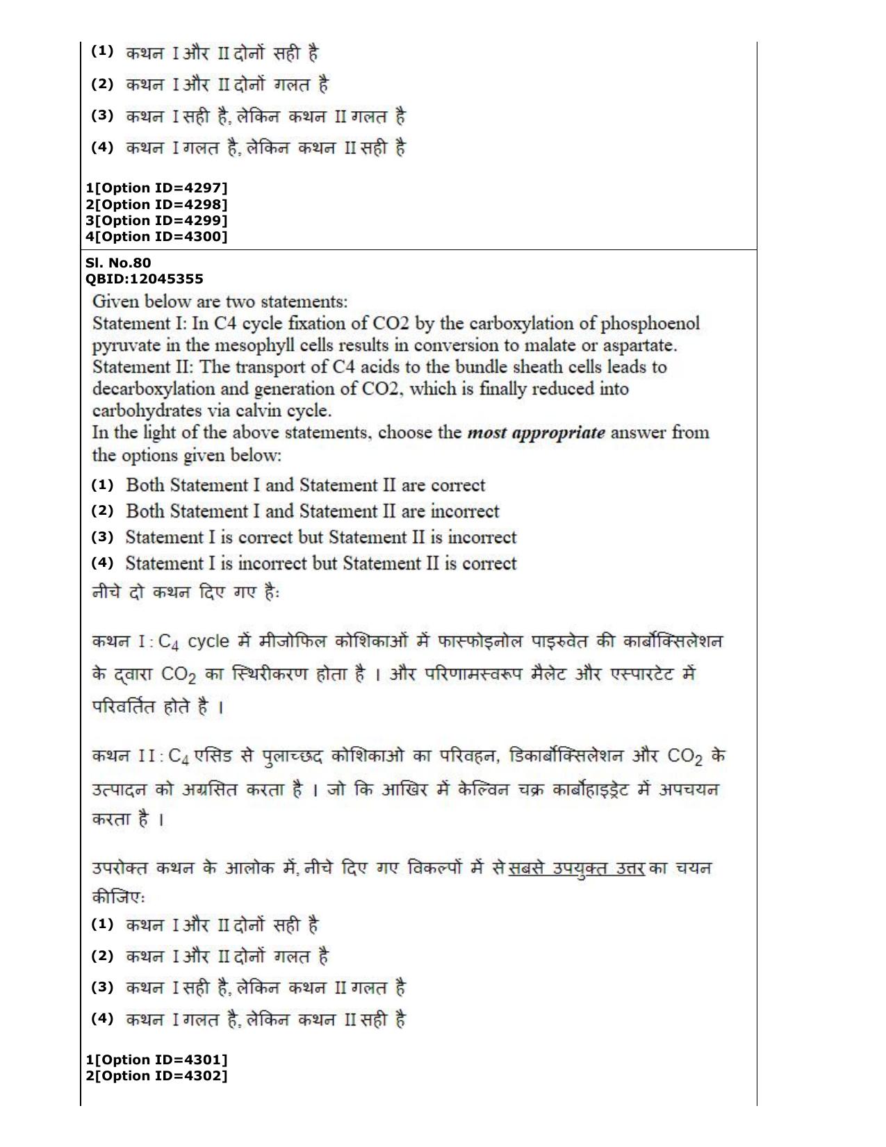 CUET (PG) 2022: PGQP-22 Life Science (2-09-2022) Question Paper - Page 45