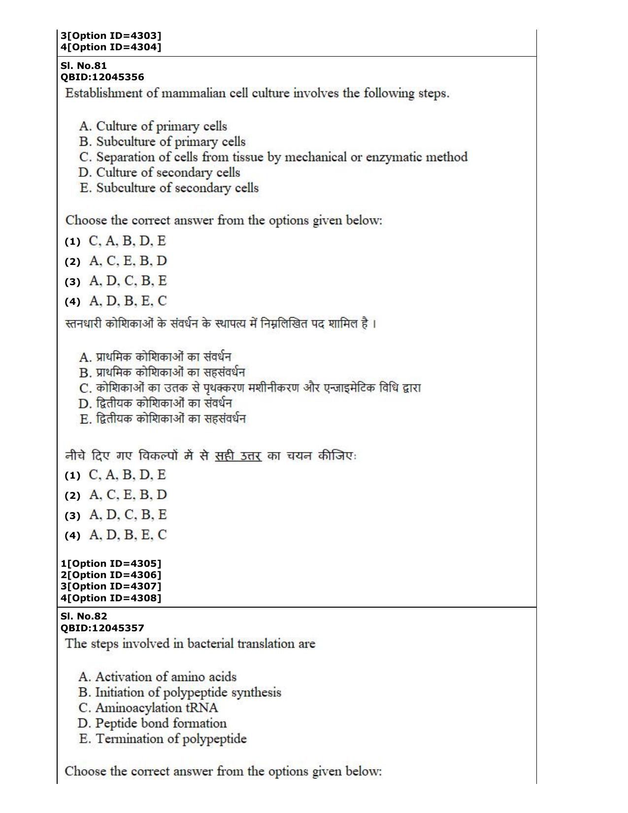 CUET (PG) 2022: PGQP-22 Life Science (2-09-2022) Question Paper - Page 46