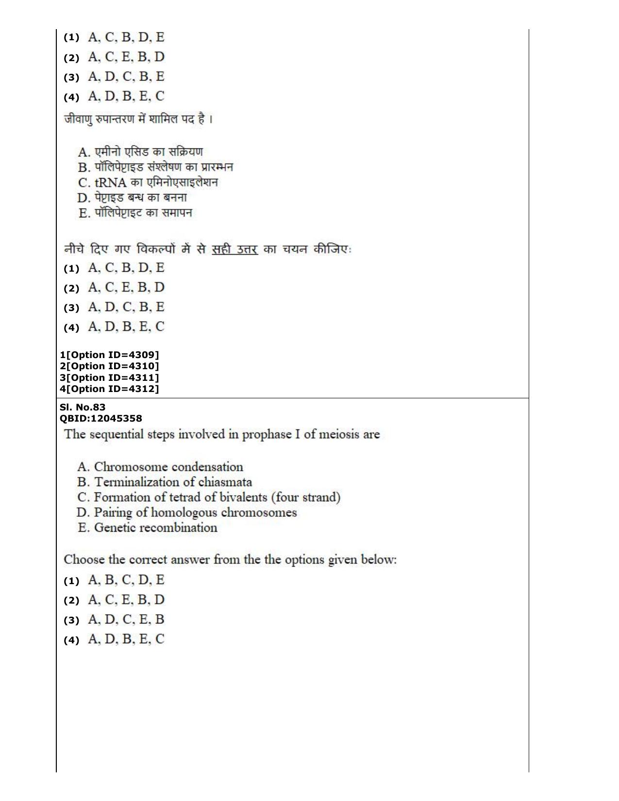 CUET (PG) 2022: PGQP-22 Life Science (2-09-2022) Question Paper - Page 47