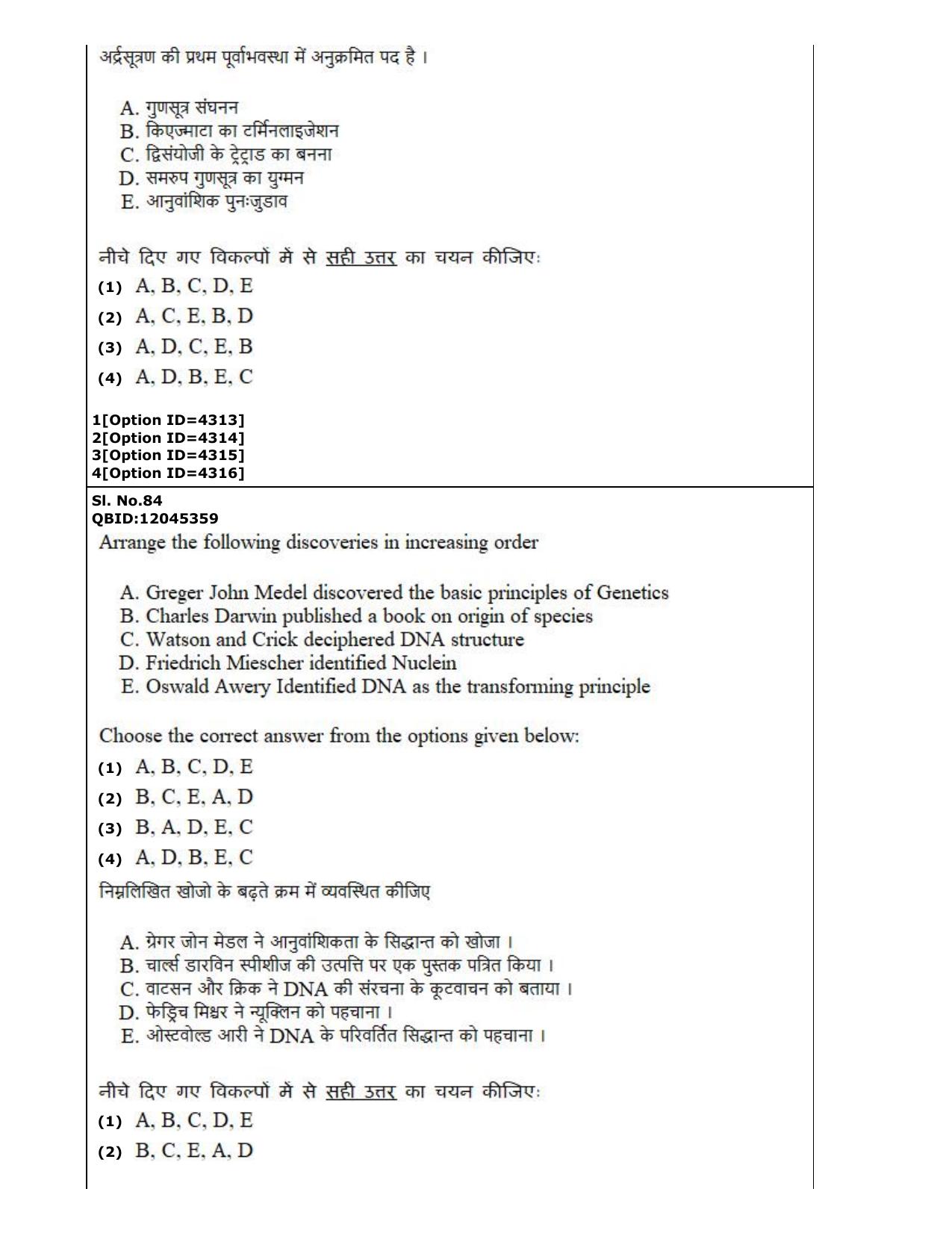 CUET (PG) 2022: PGQP-22 Life Science (2-09-2022) Question Paper - Page 48