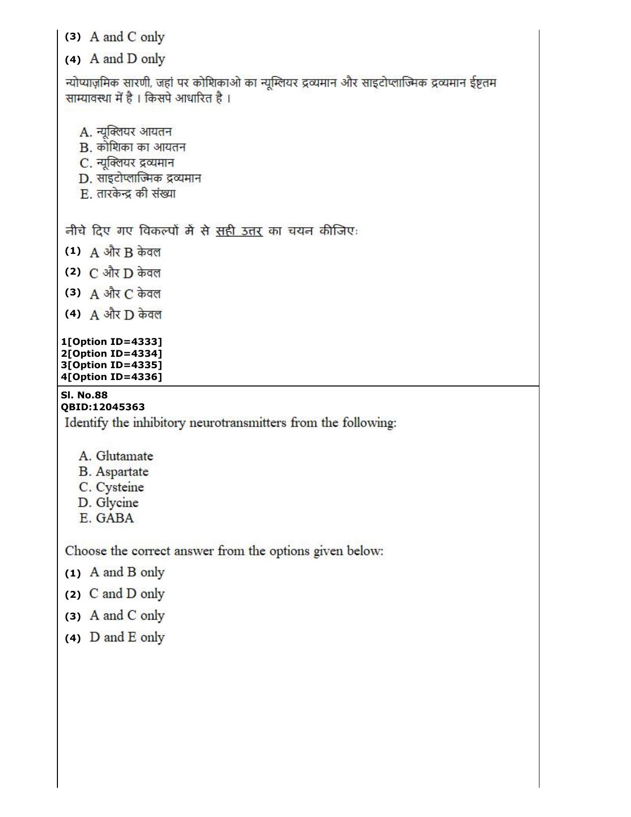 CUET (PG) 2022: PGQP-22 Life Science (2-09-2022) Question Paper - Page 51