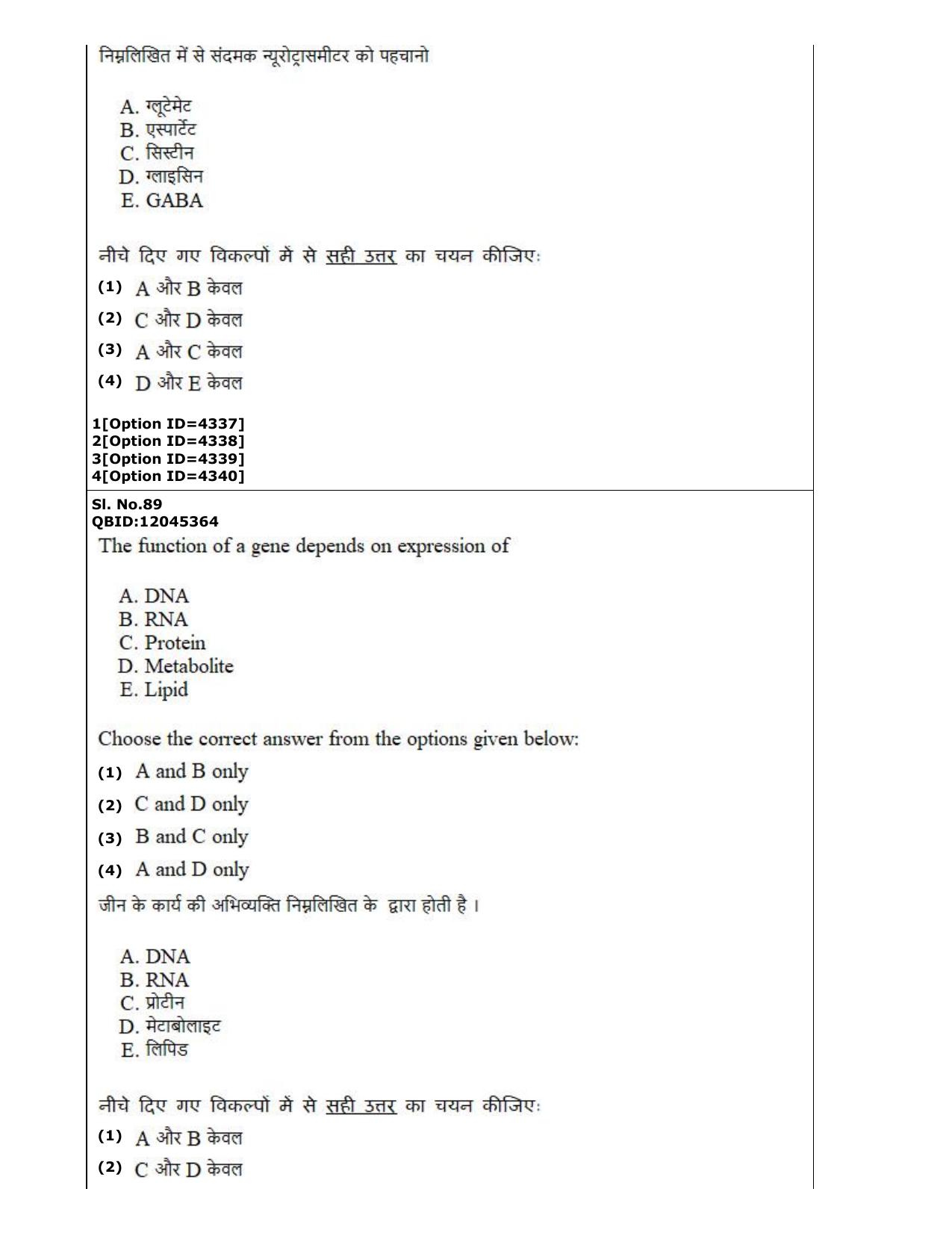CUET (PG) 2022: PGQP-22 Life Science (2-09-2022) Question Paper - Page 52