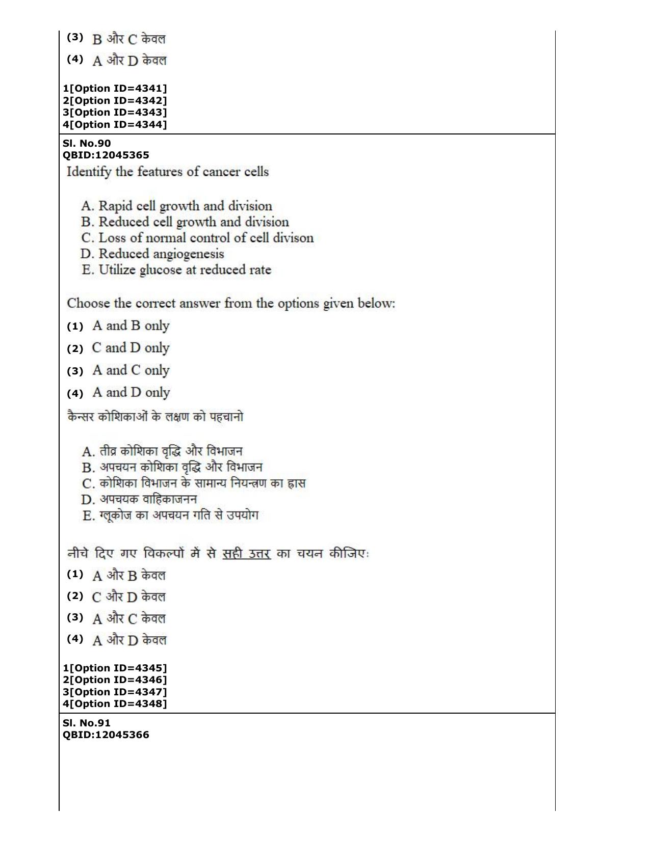 CUET (PG) 2022: PGQP-22 Life Science (2-09-2022) Question Paper - Page 53