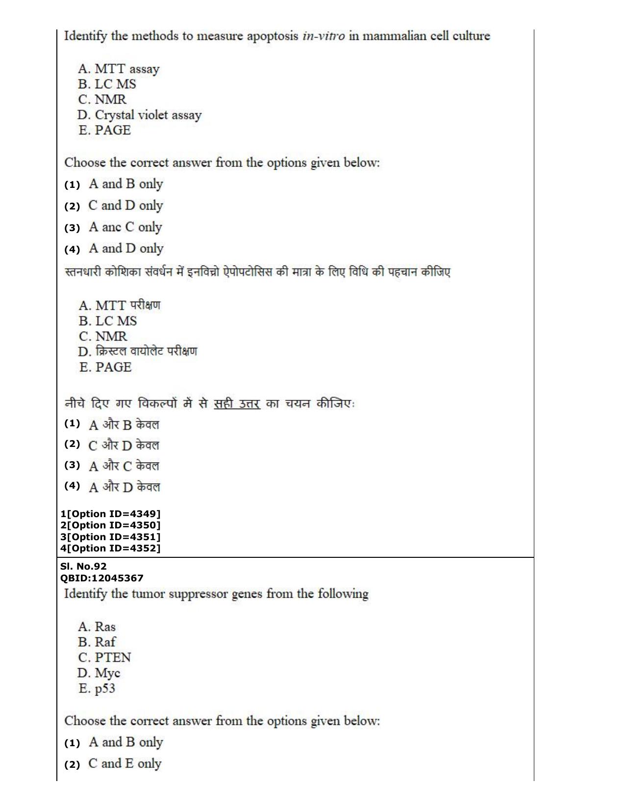 CUET (PG) 2022: PGQP-22 Life Science (2-09-2022) Question Paper - Page 54