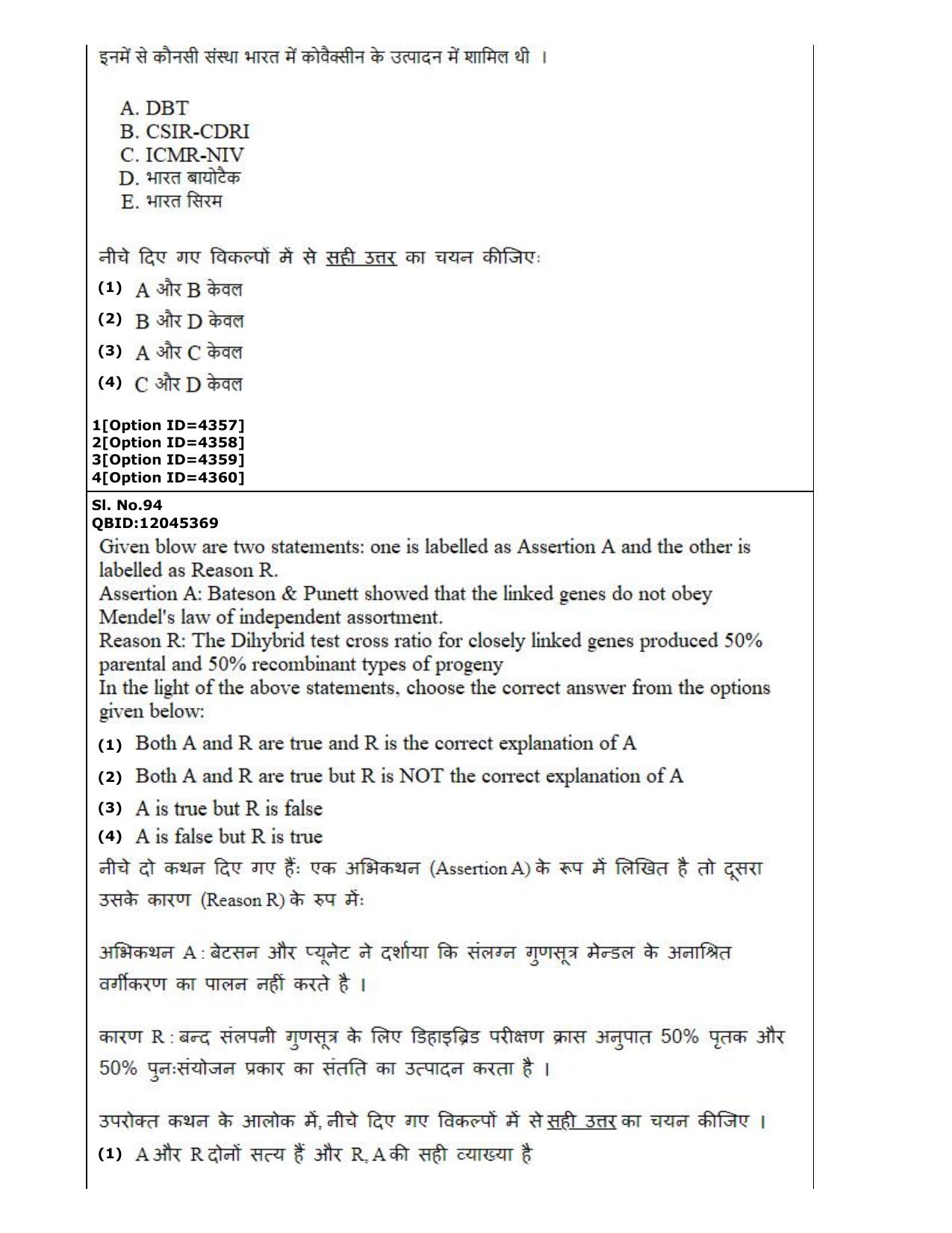CUET (PG) 2022: PGQP-22 Life Science (2-09-2022) Question Paper - Page 56