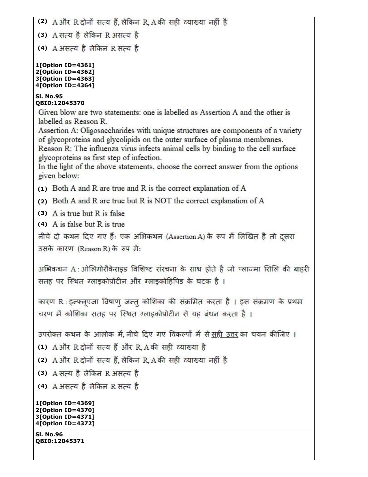 CUET (PG) 2022: PGQP-22 Life Science (2-09-2022) Question Paper - Page 57