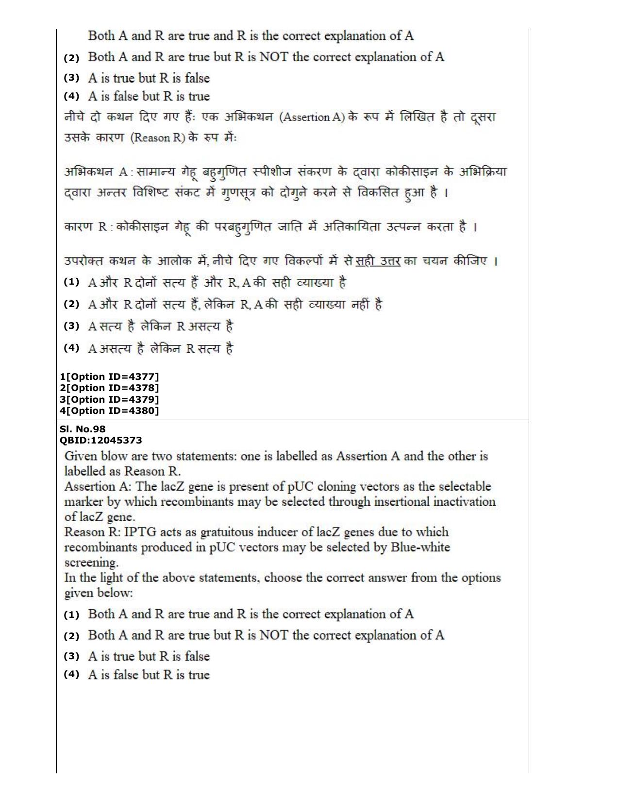 CUET (PG) 2022: PGQP-22 Life Science (2-09-2022) Question Paper - Page 59