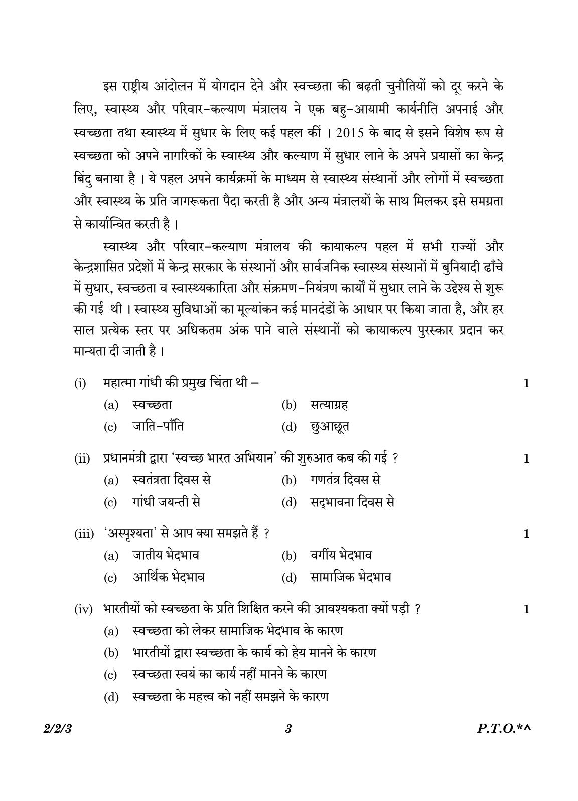 CBSE Class 12 2-2-3 Hindi Core version 2023 Question Paper - Page 3