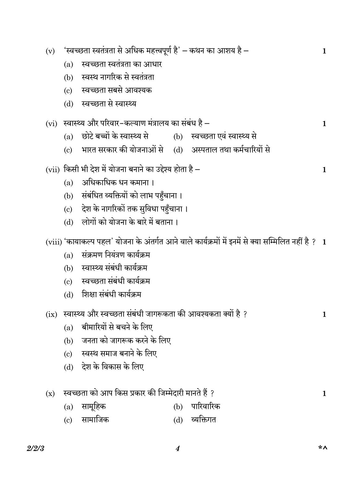 CBSE Class 12 2-2-3 Hindi Core version 2023 Question Paper - Page 4