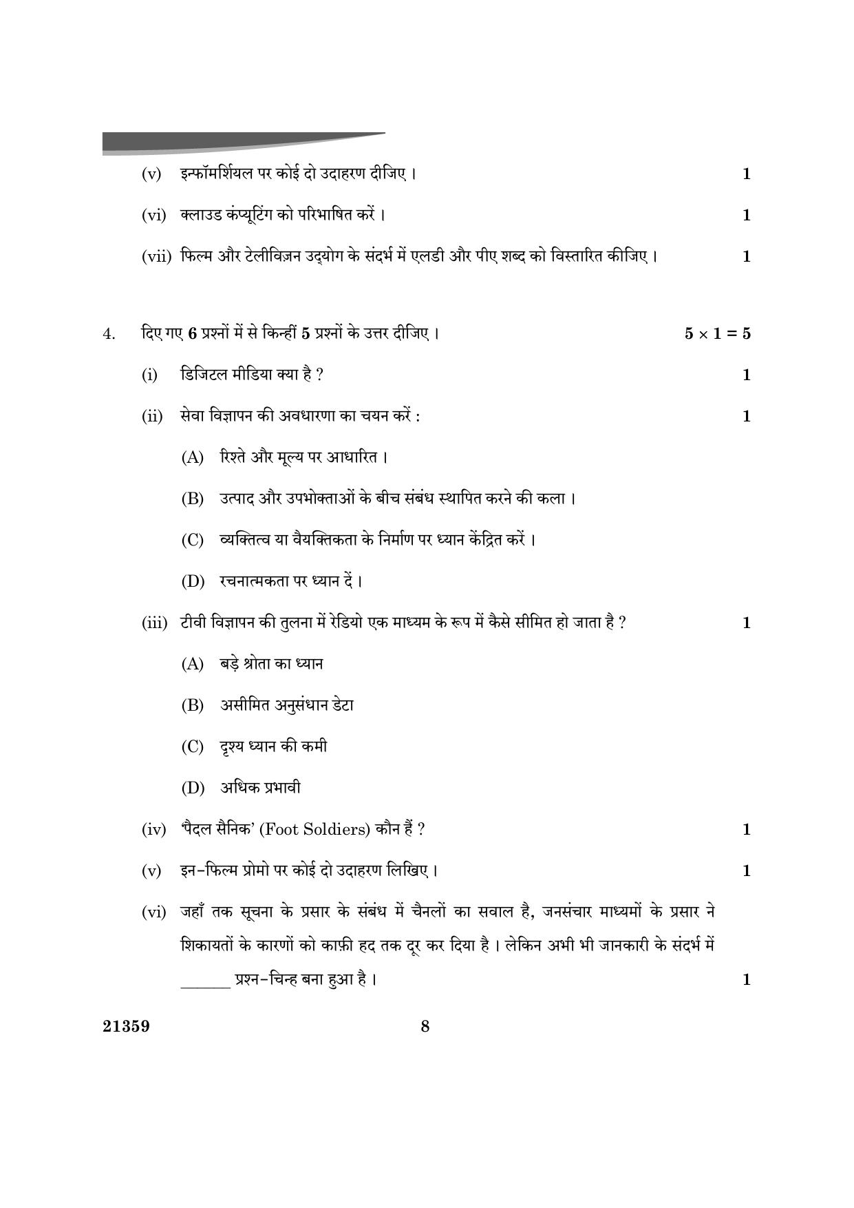 CBSE Class 12 Mass Media Studies 2024 Question Paper - Page 8
