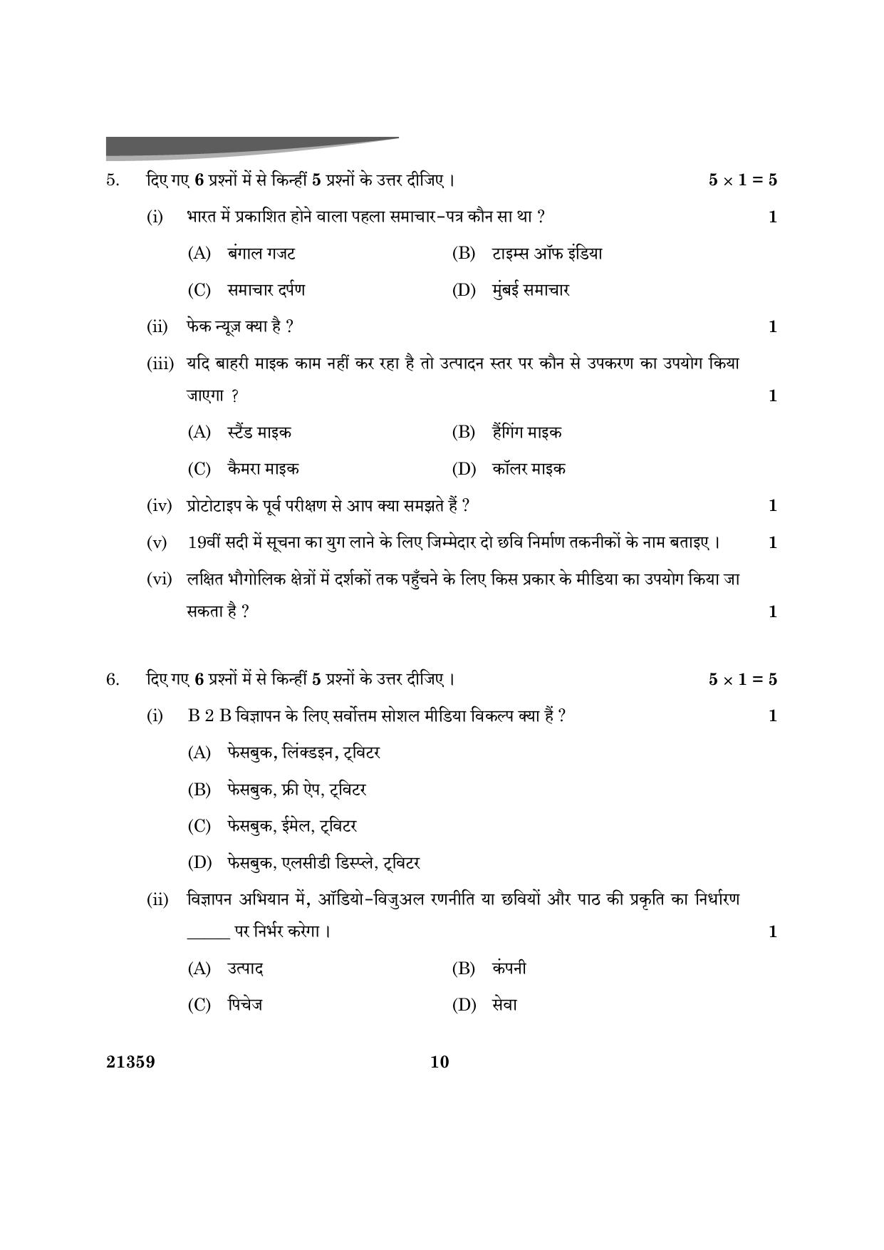 CBSE Class 12 Mass Media Studies 2024 Question Paper - Page 10