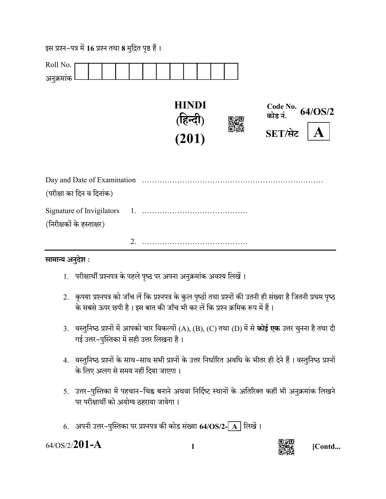 NIOS October 2022 Class 10 Hindi Question Paper - Page 1