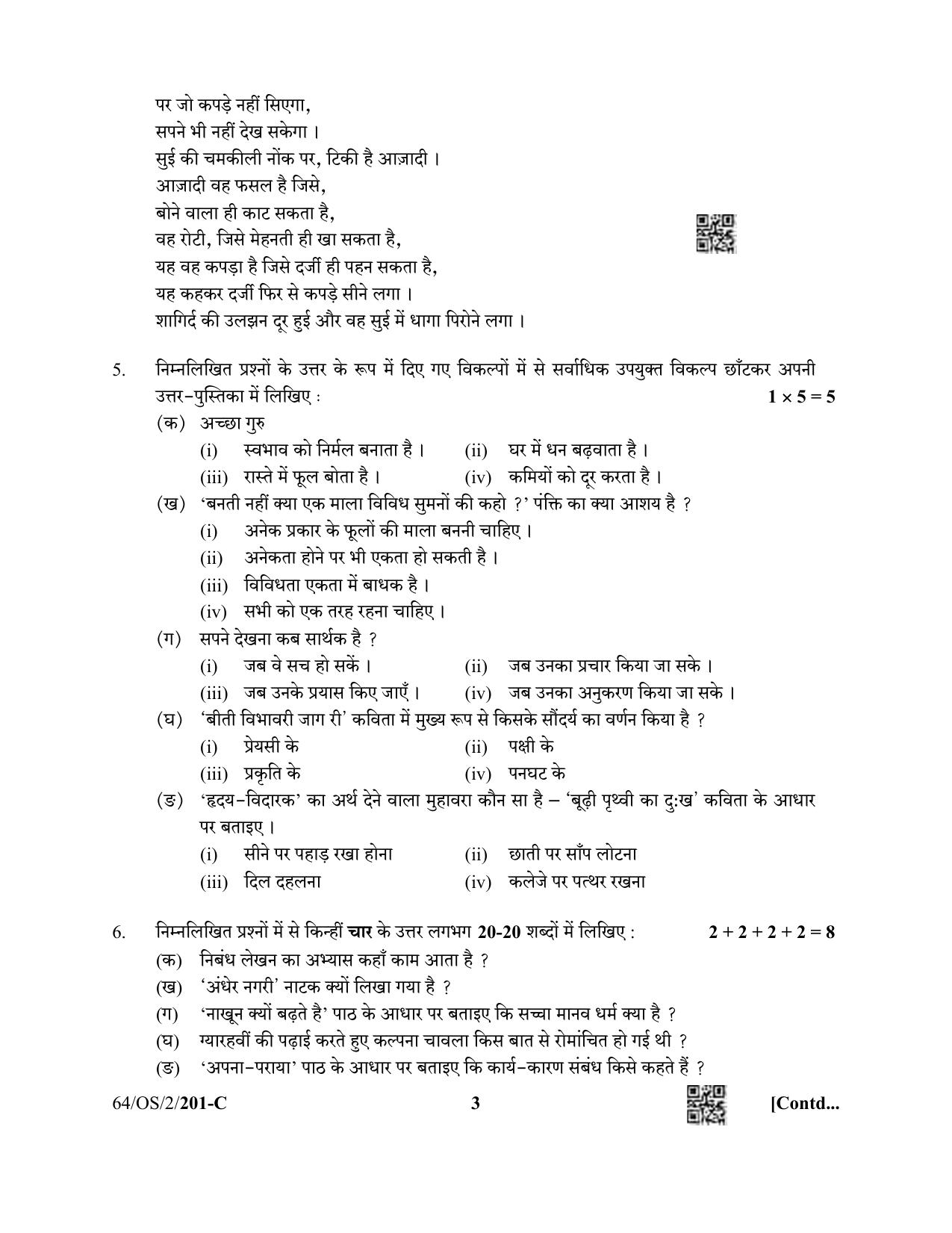 NIOS October 2022 Class 10 Hindi Question Paper - Page 19