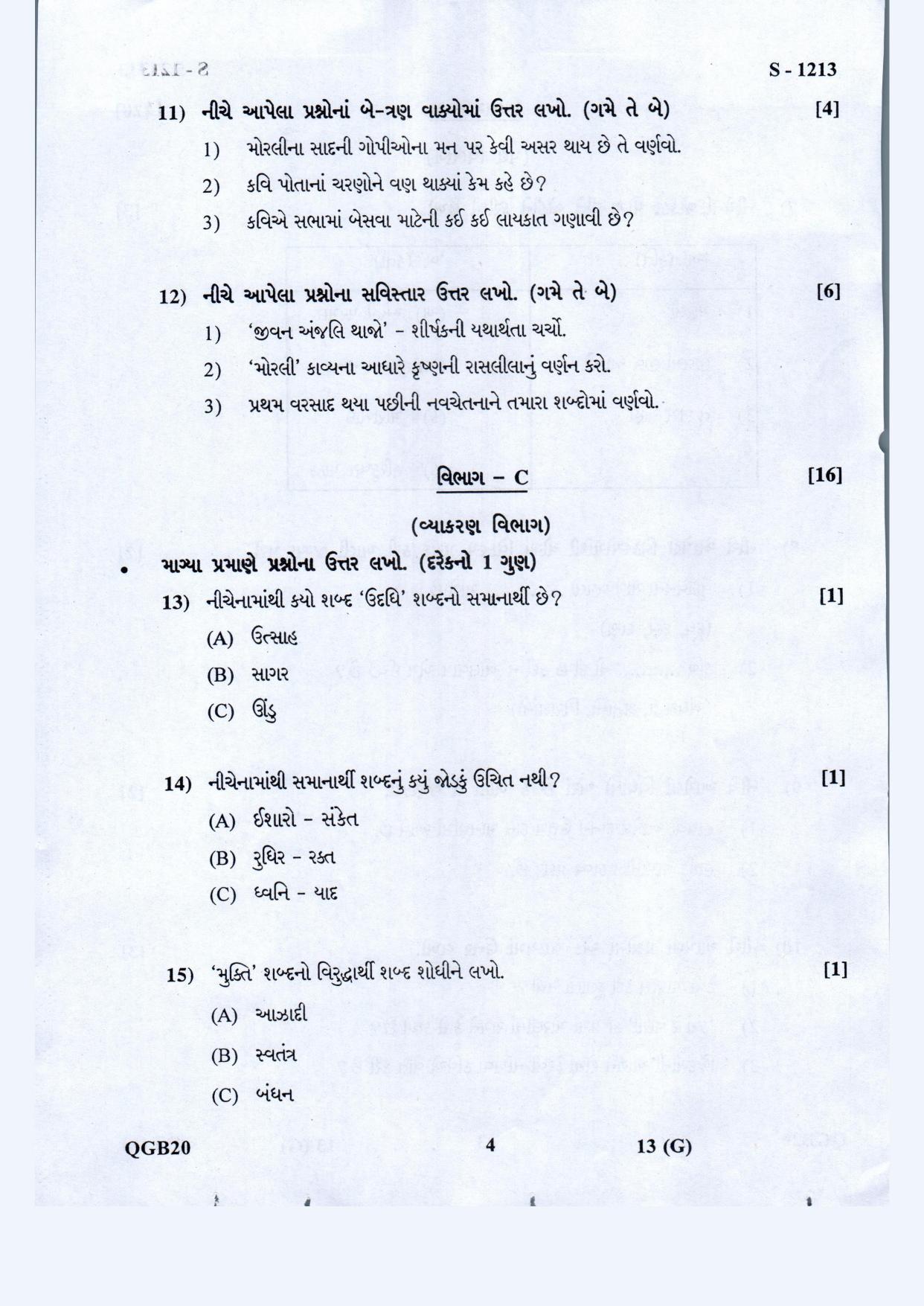 Gujarat Board Class 10th Gujarati S.L. May 2021 Question Paper - Page 4