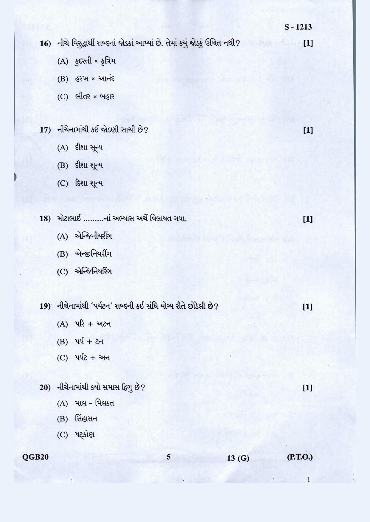 Gujarat Board Class 10th Gujarati S.L. May 2021 Question Paper - Page 5